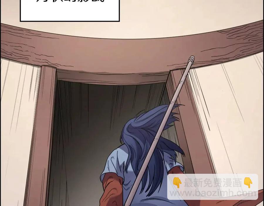 🍲重生之我在魔教耍长枪 第94话 高傲的圣火 第46页
