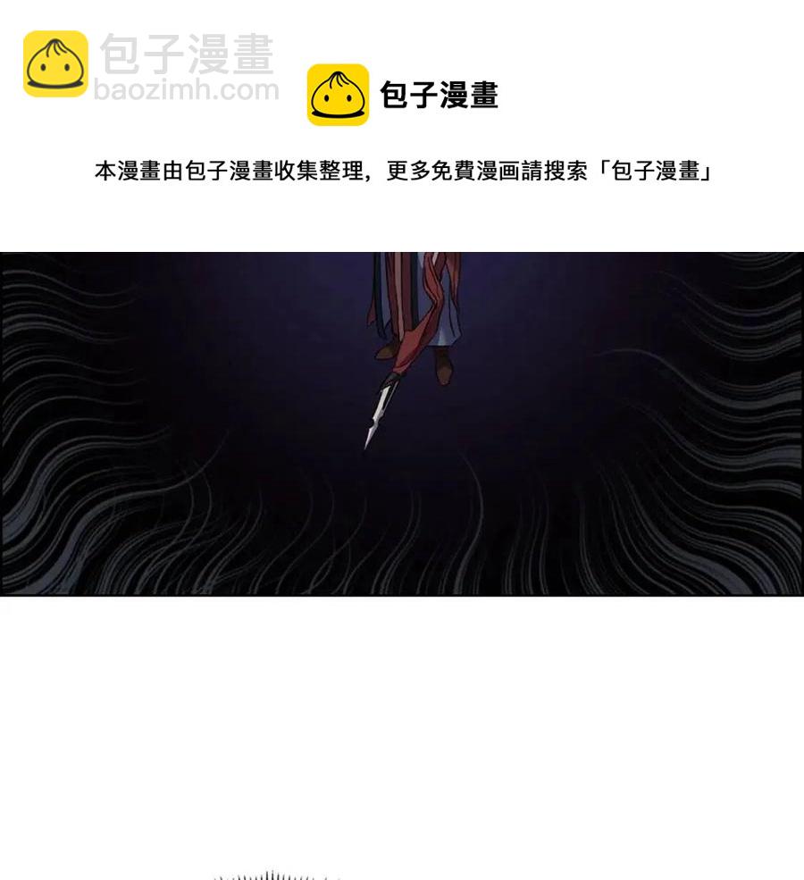 🍲重生之我在魔教耍长枪 第94话 高傲的圣火 第5页