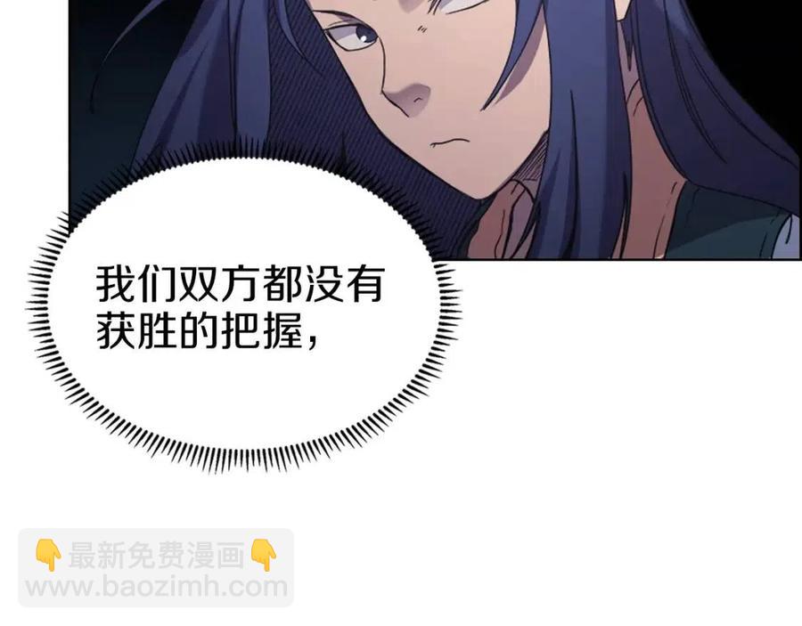 🍲重生之我在魔教耍长枪 第94话 高傲的圣火 第8页