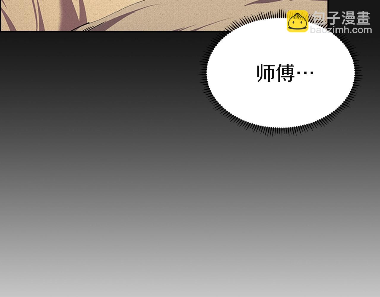 🍲重生之我在魔教耍长枪 第96话 圣火的呼唤 第14页