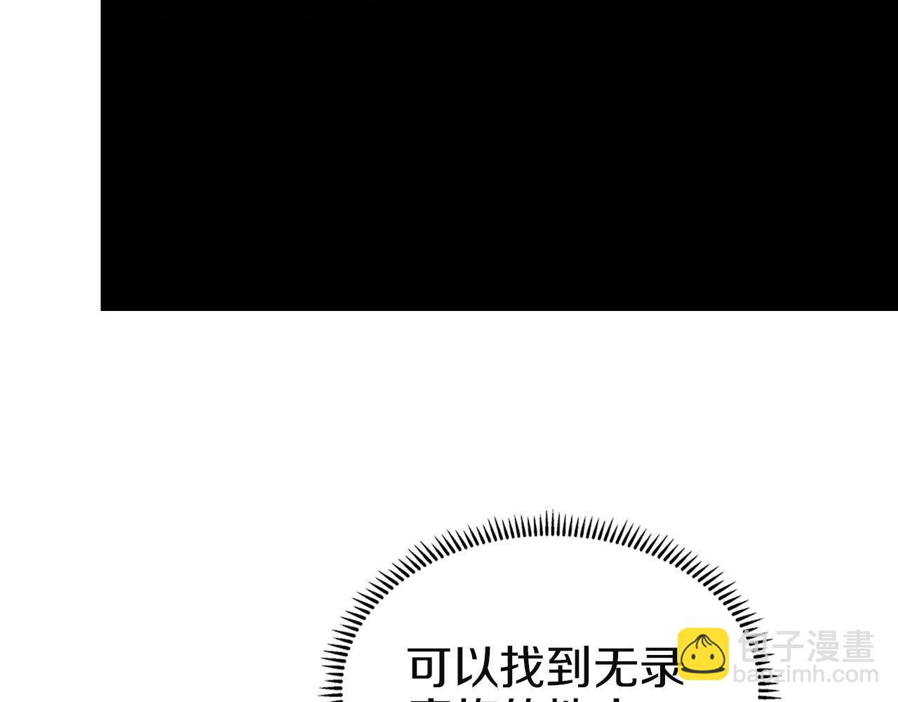 🍲重生之我在魔教耍长枪 第96话 圣火的呼唤 第19页