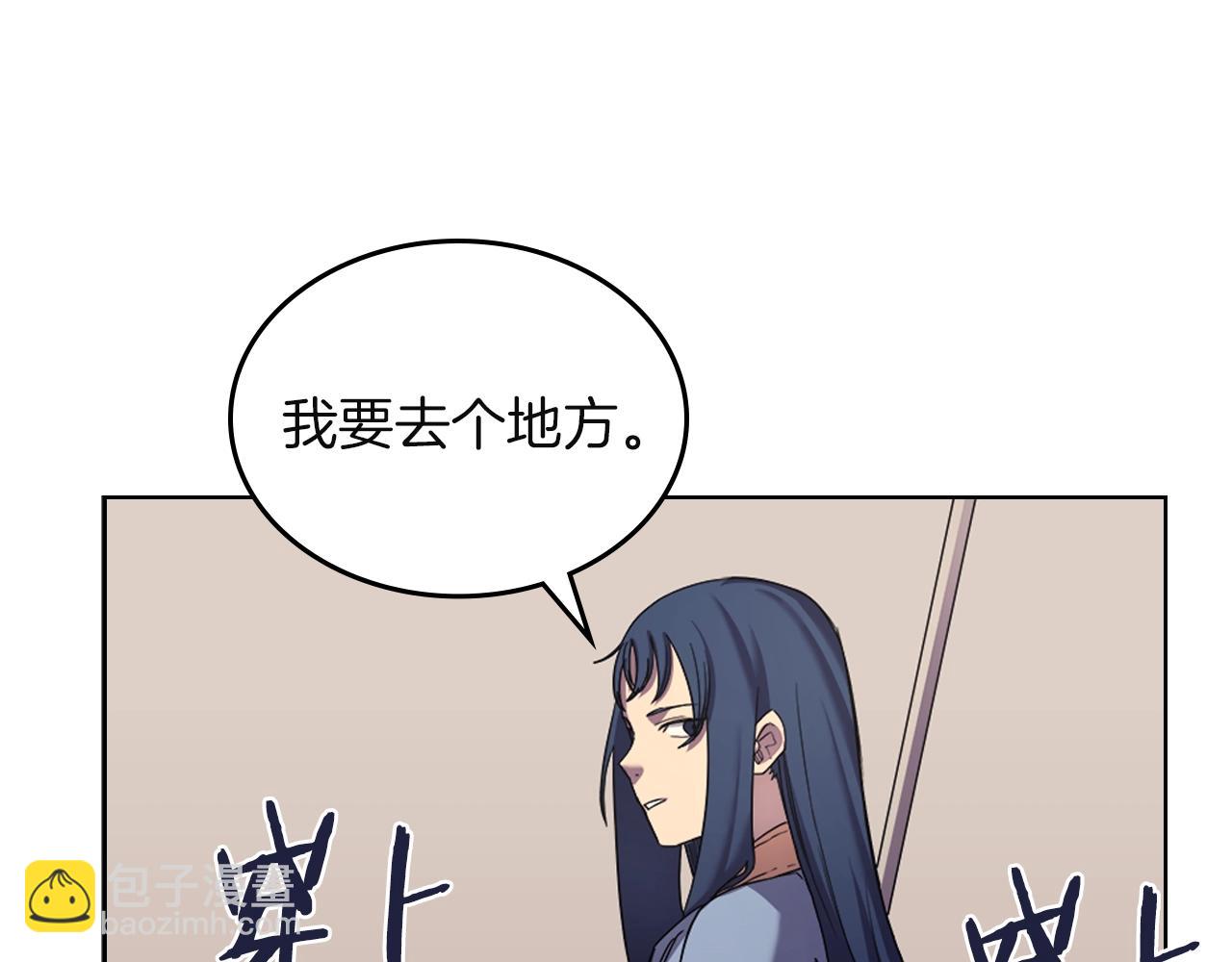 🍲重生之我在魔教耍长枪 第96话 圣火的呼唤 第27页