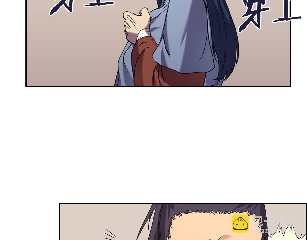 🍲重生之我在魔教耍长枪 第96话 圣火的呼唤 第28页