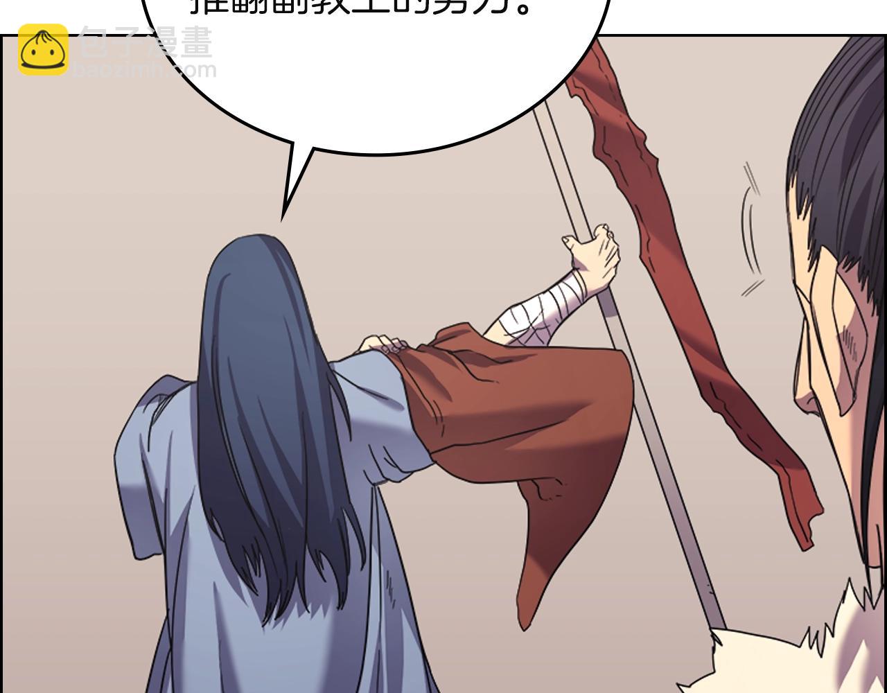 🍲重生之我在魔教耍长枪 第96话 圣火的呼唤 第31页