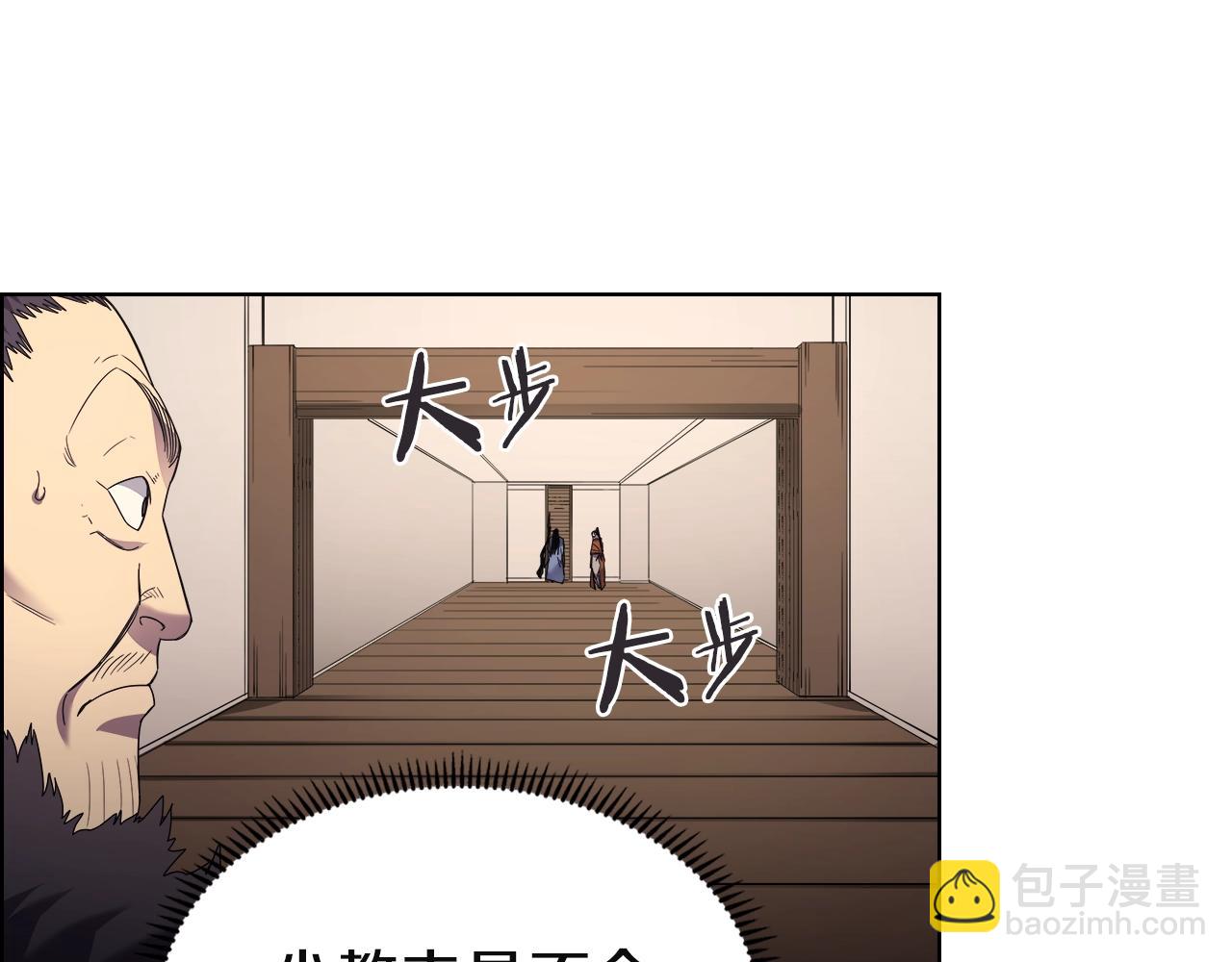 🍲重生之我在魔教耍长枪 第96话 圣火的呼唤 第33页