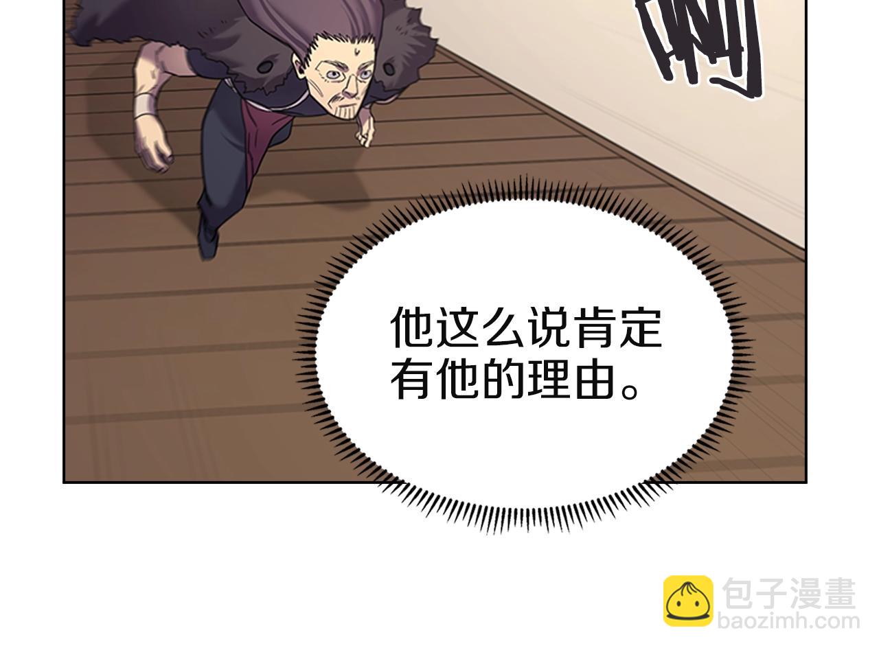 🍲重生之我在魔教耍长枪 第96话 圣火的呼唤 第35页