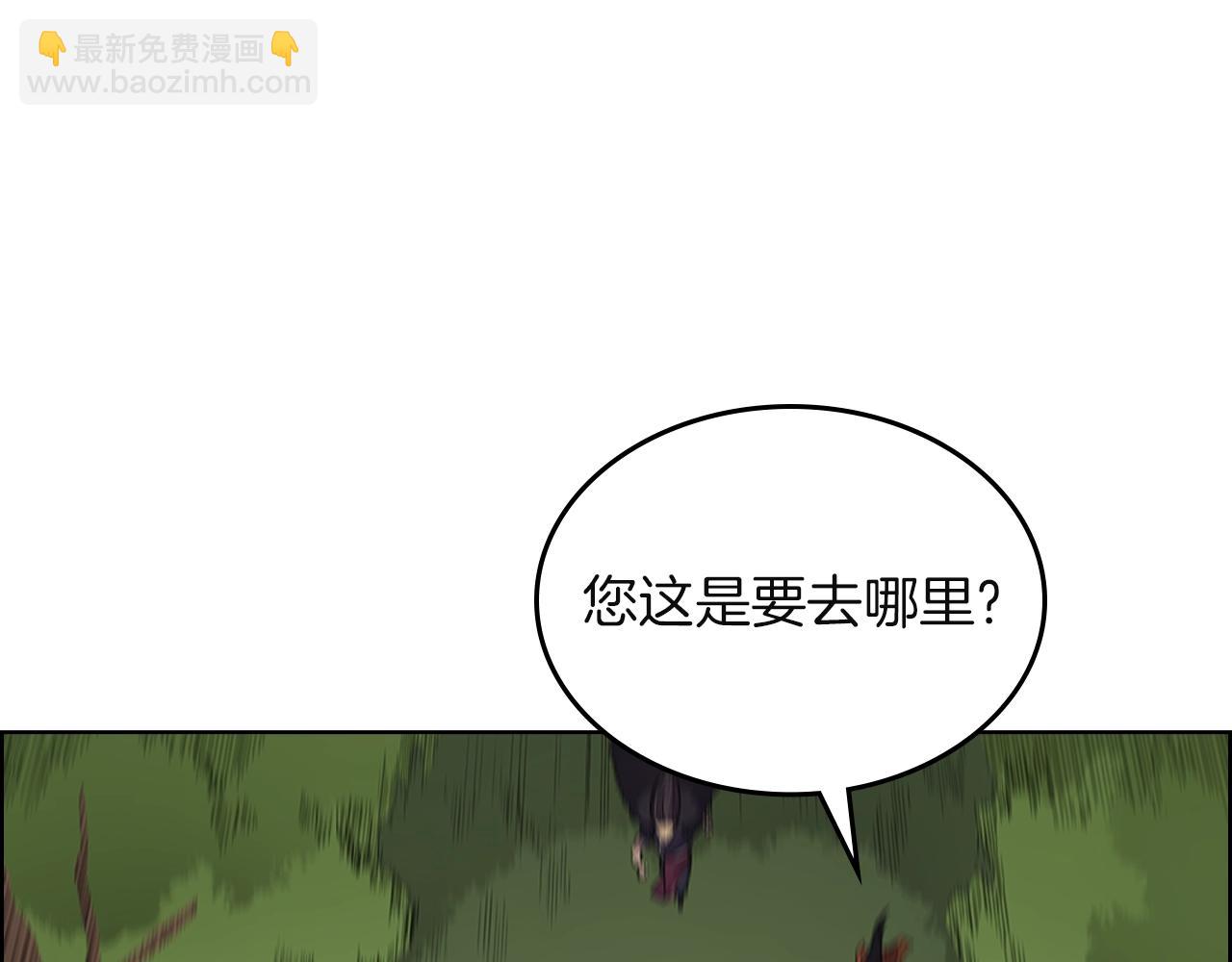 🍲重生之我在魔教耍长枪 第96话 圣火的呼唤 第36页