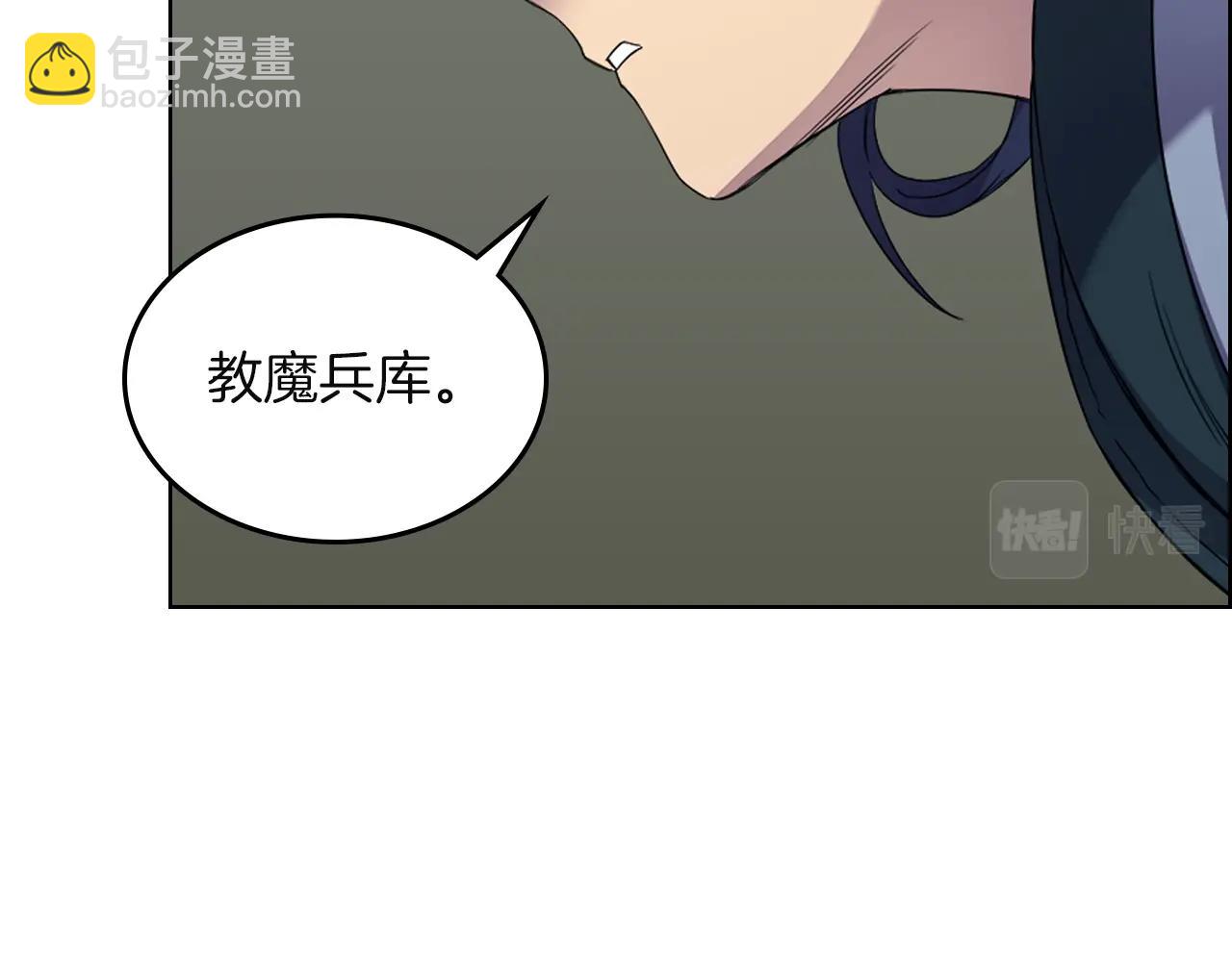 🍲重生之我在魔教耍长枪 第96话 圣火的呼唤 第39页
