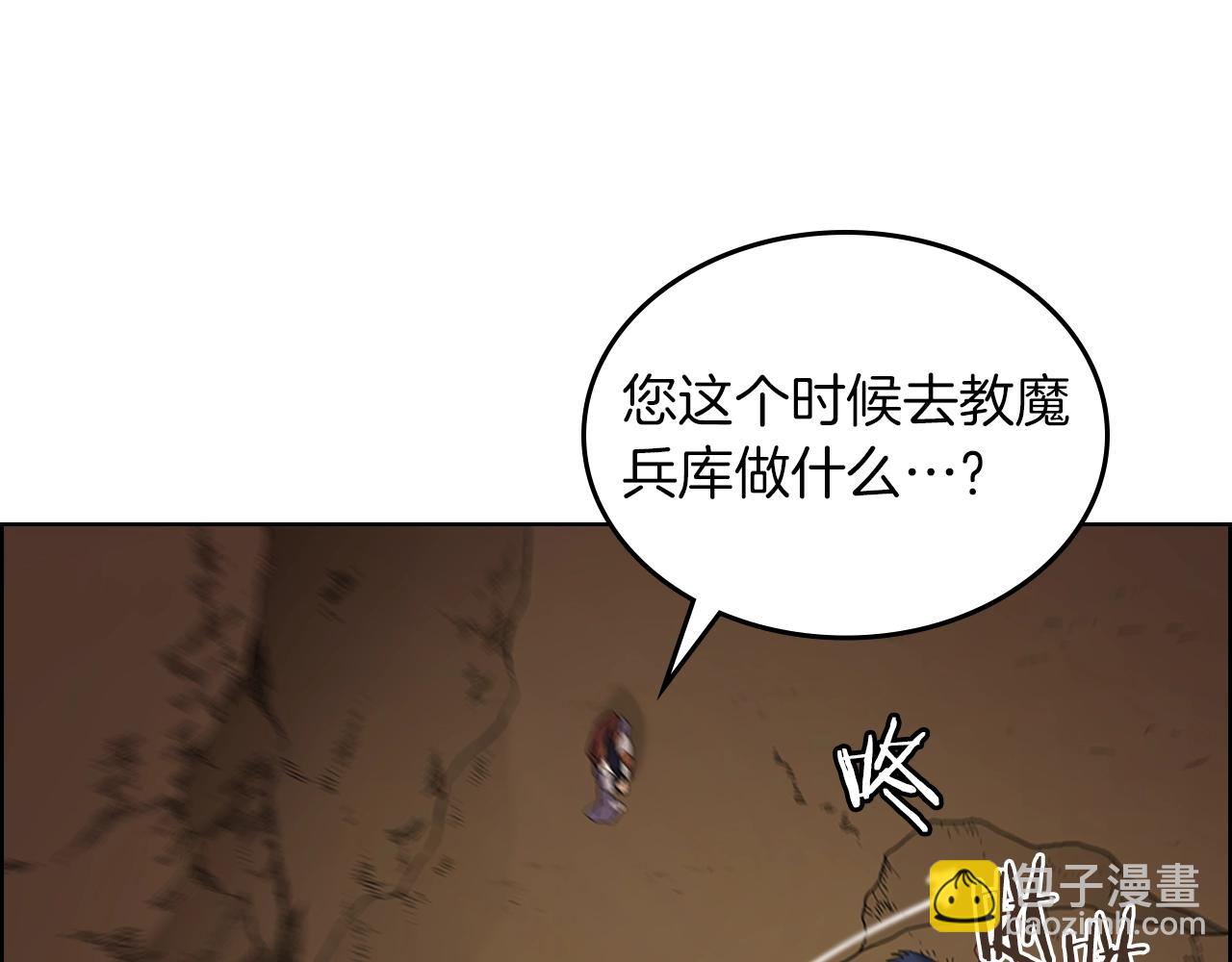 🍲重生之我在魔教耍长枪 第96话 圣火的呼唤 第41页