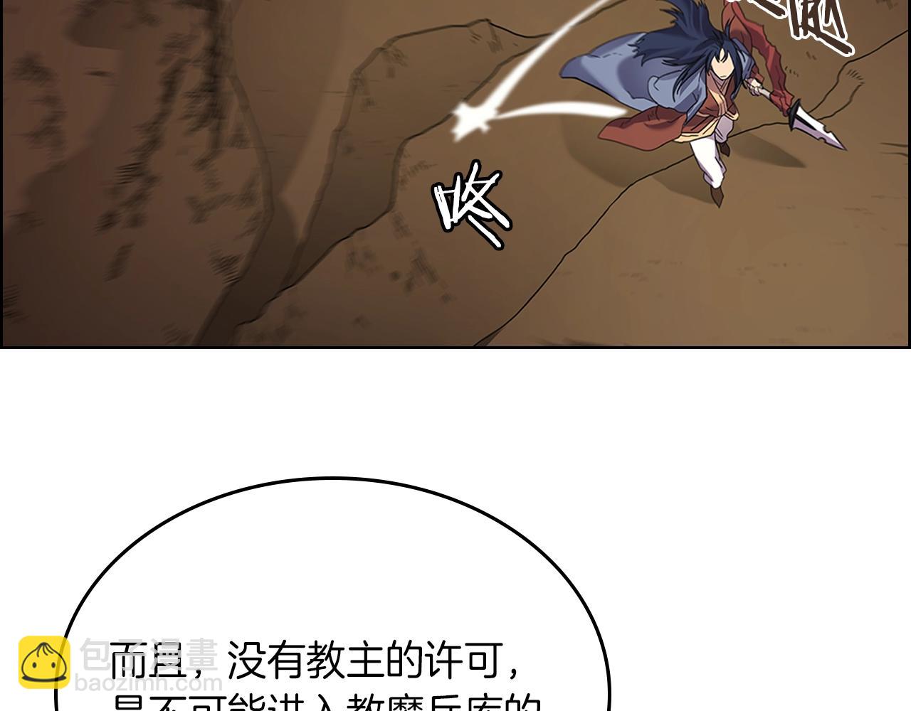 🍲重生之我在魔教耍长枪 第96话 圣火的呼唤 第42页
