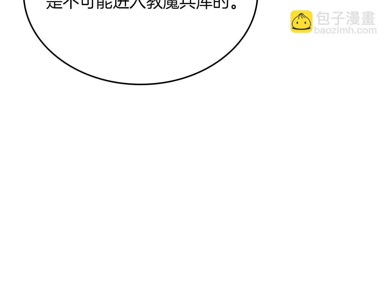 🍲重生之我在魔教耍长枪 第96话 圣火的呼唤 第43页
