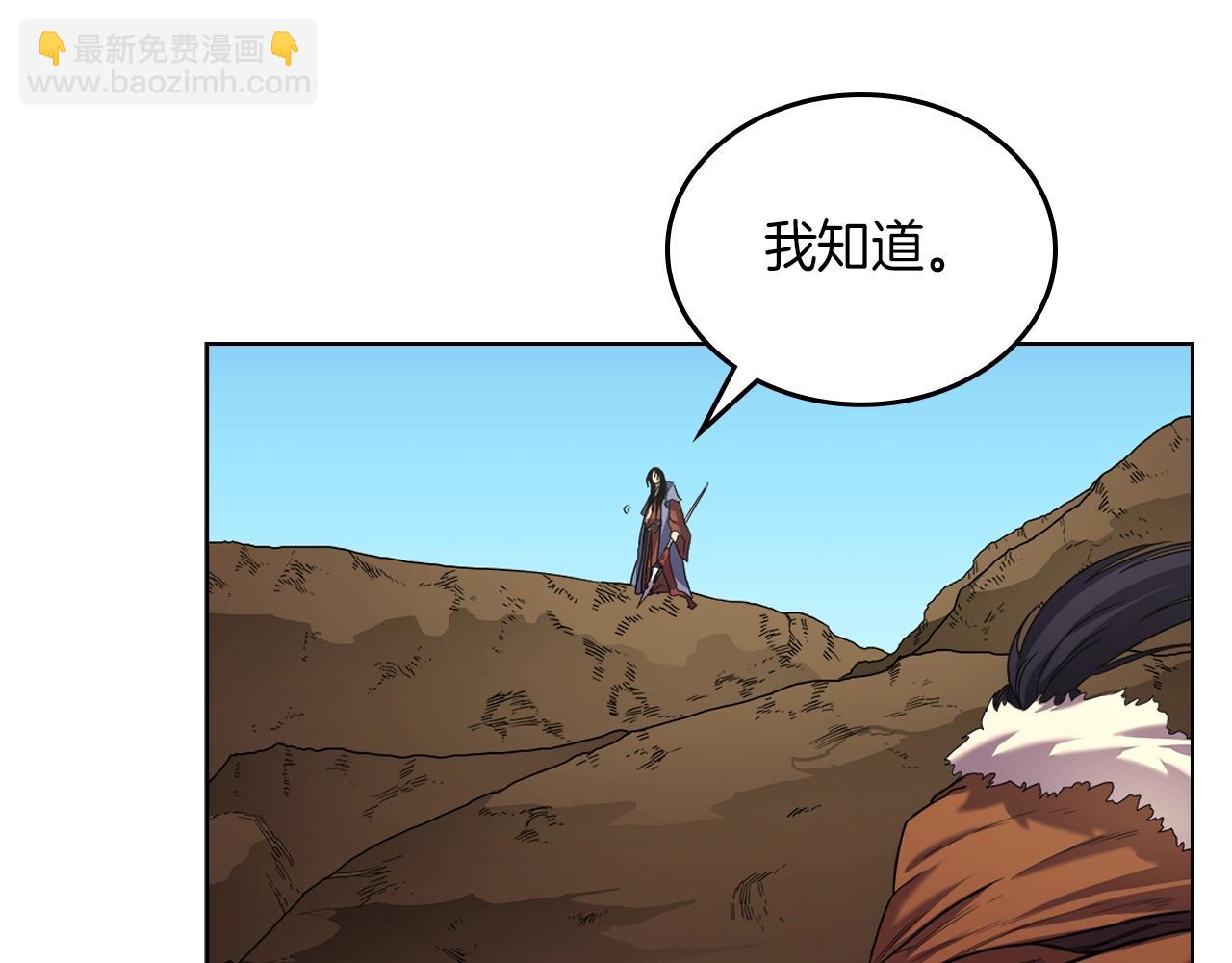 🍲重生之我在魔教耍长枪 第96话 圣火的呼唤 第44页