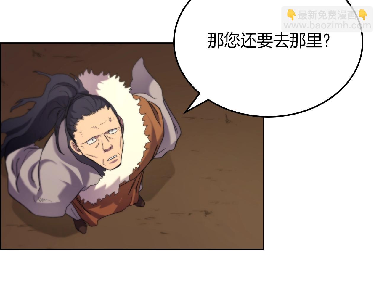 🍲重生之我在魔教耍长枪 第96话 圣火的呼唤 第46页