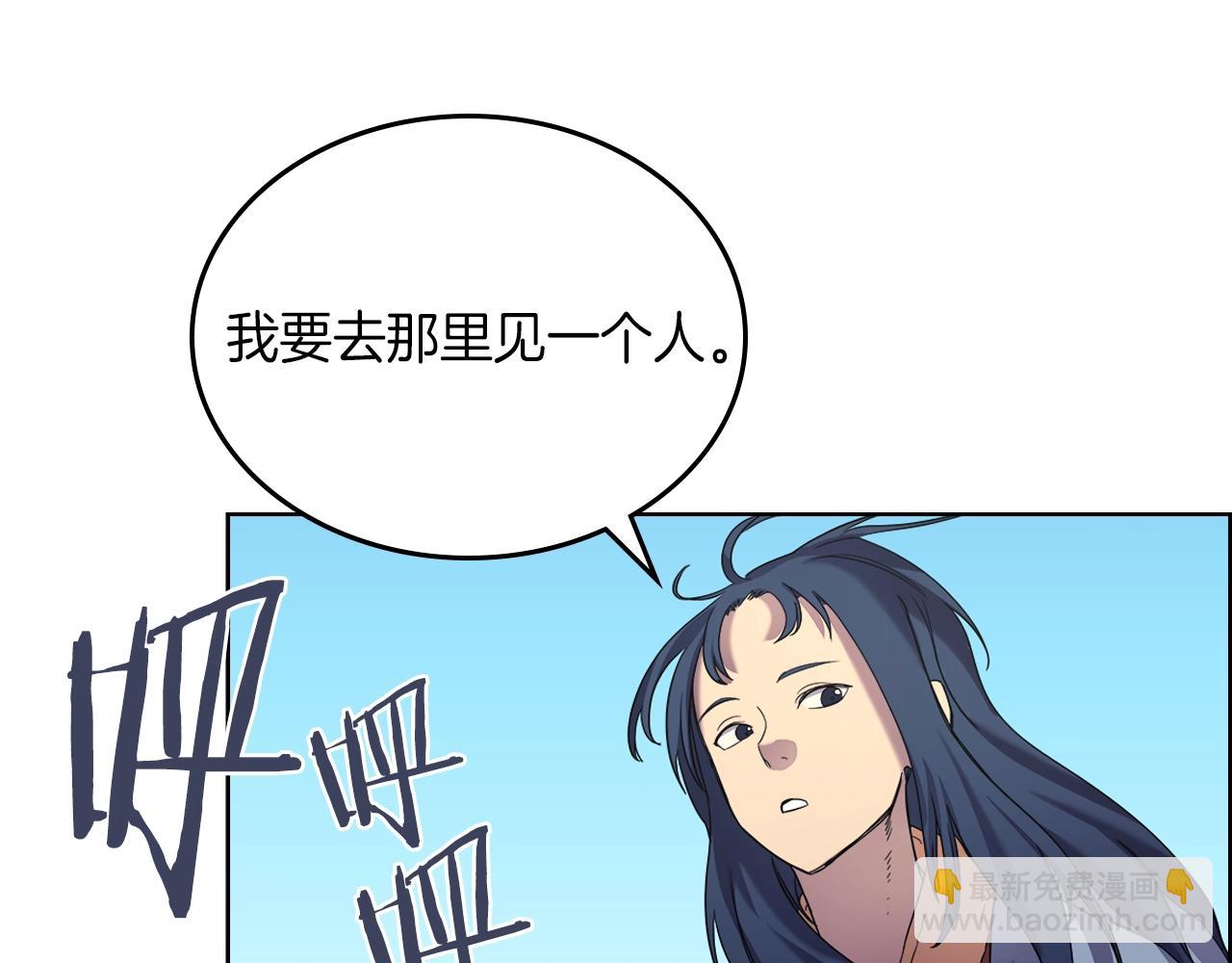 🍲重生之我在魔教耍长枪 第96话 圣火的呼唤 第47页
