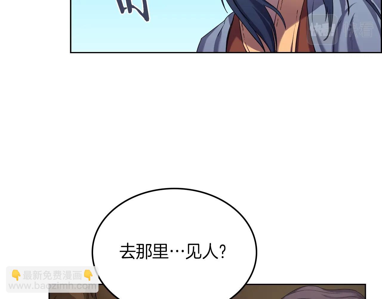 🍲重生之我在魔教耍长枪 第96话 圣火的呼唤 第48页