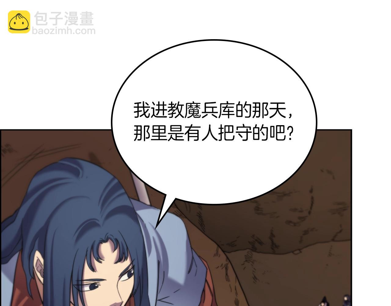 🍲重生之我在魔教耍长枪 第96话 圣火的呼唤 第50页