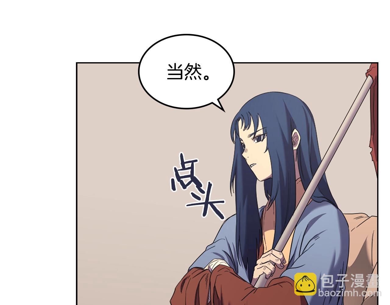 🍲重生之我在魔教耍长枪 第98话 师尊往事 第11页