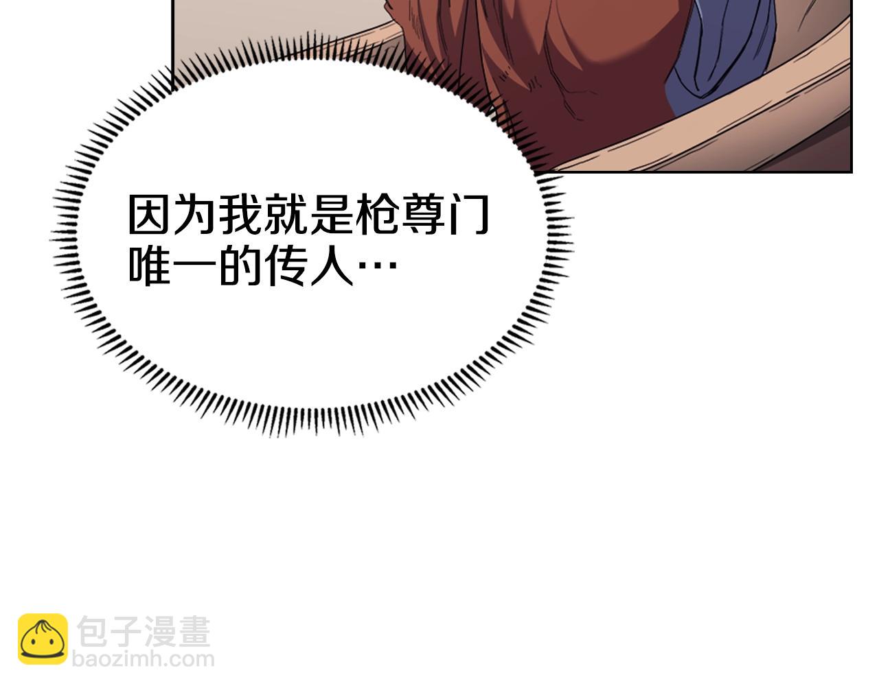🍲重生之我在魔教耍长枪 第98话 师尊往事 第12页