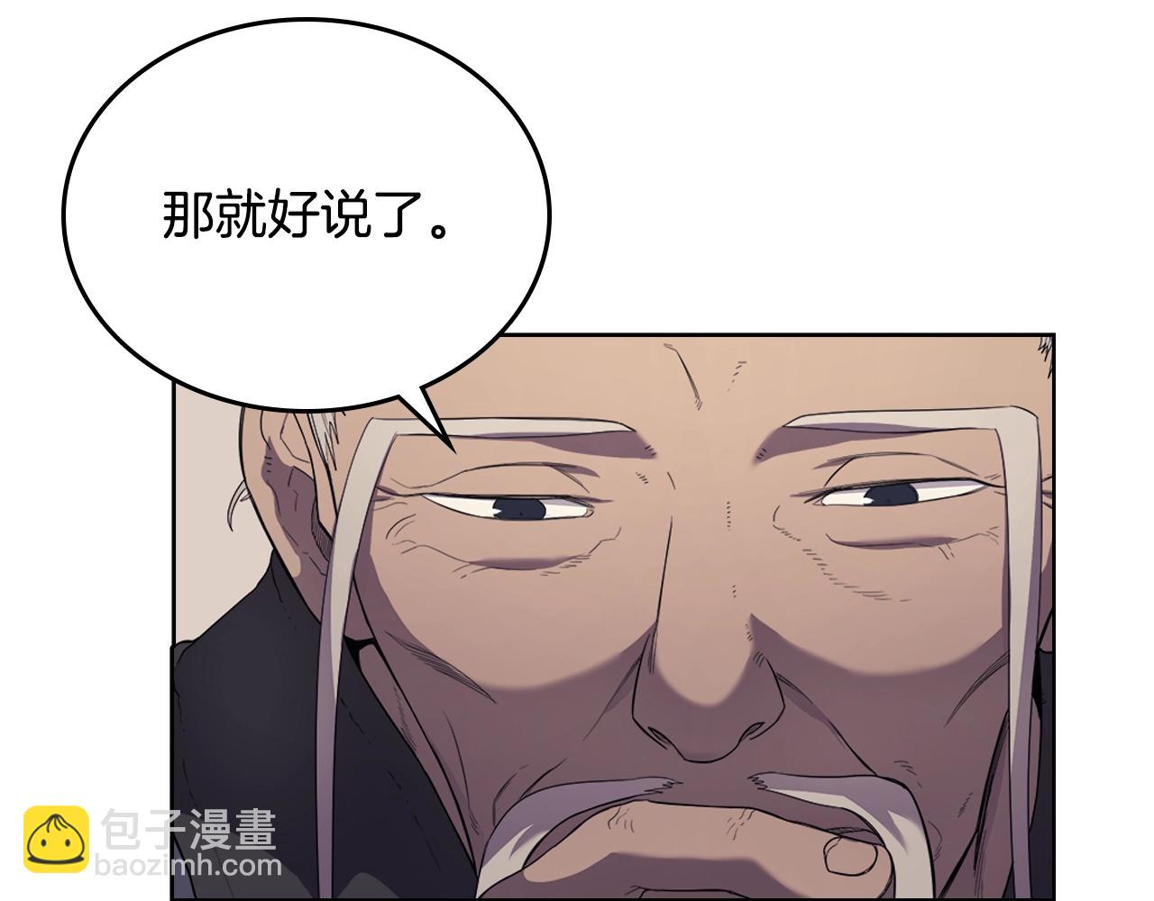 🍲重生之我在魔教耍长枪 第98话 师尊往事 第13页