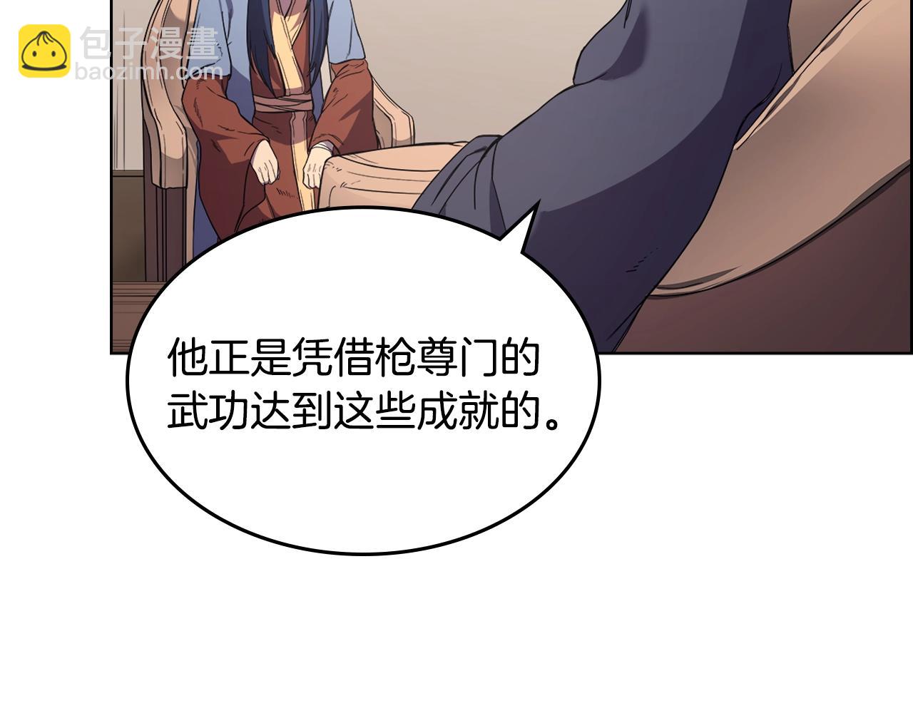 🍲重生之我在魔教耍长枪 第98话 师尊往事 第22页