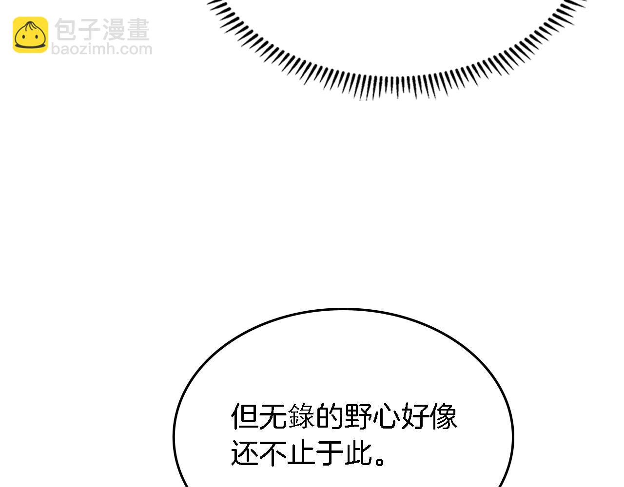 🍲重生之我在魔教耍长枪 第98话 师尊往事 第25页