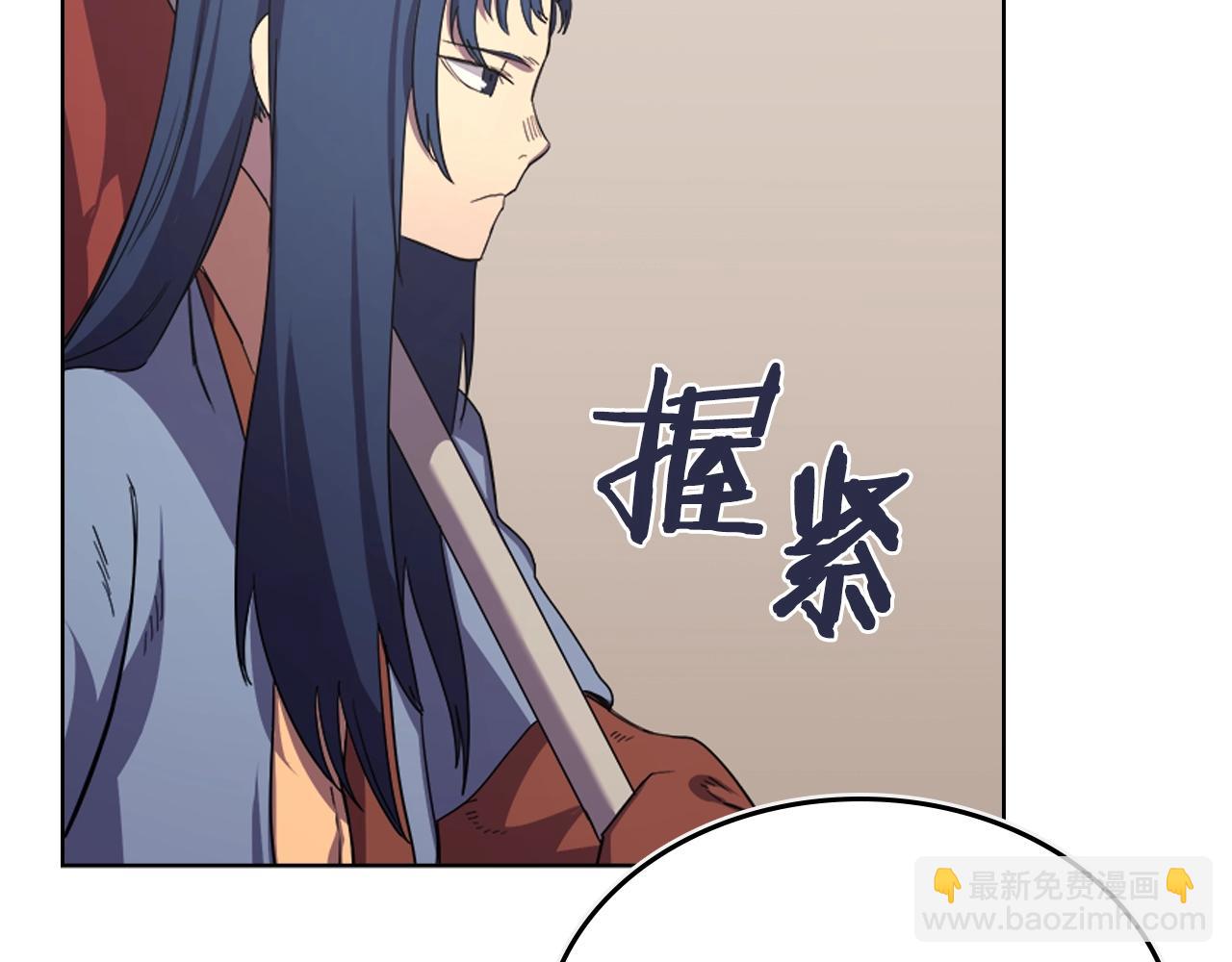 🍲重生之我在魔教耍长枪 第98话 师尊往事 第30页