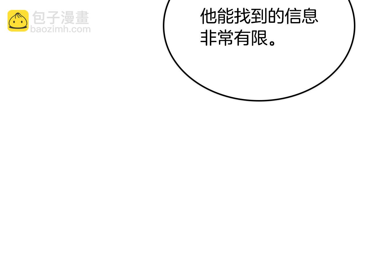 🍲重生之我在魔教耍长枪 第98话 师尊往事 第31页