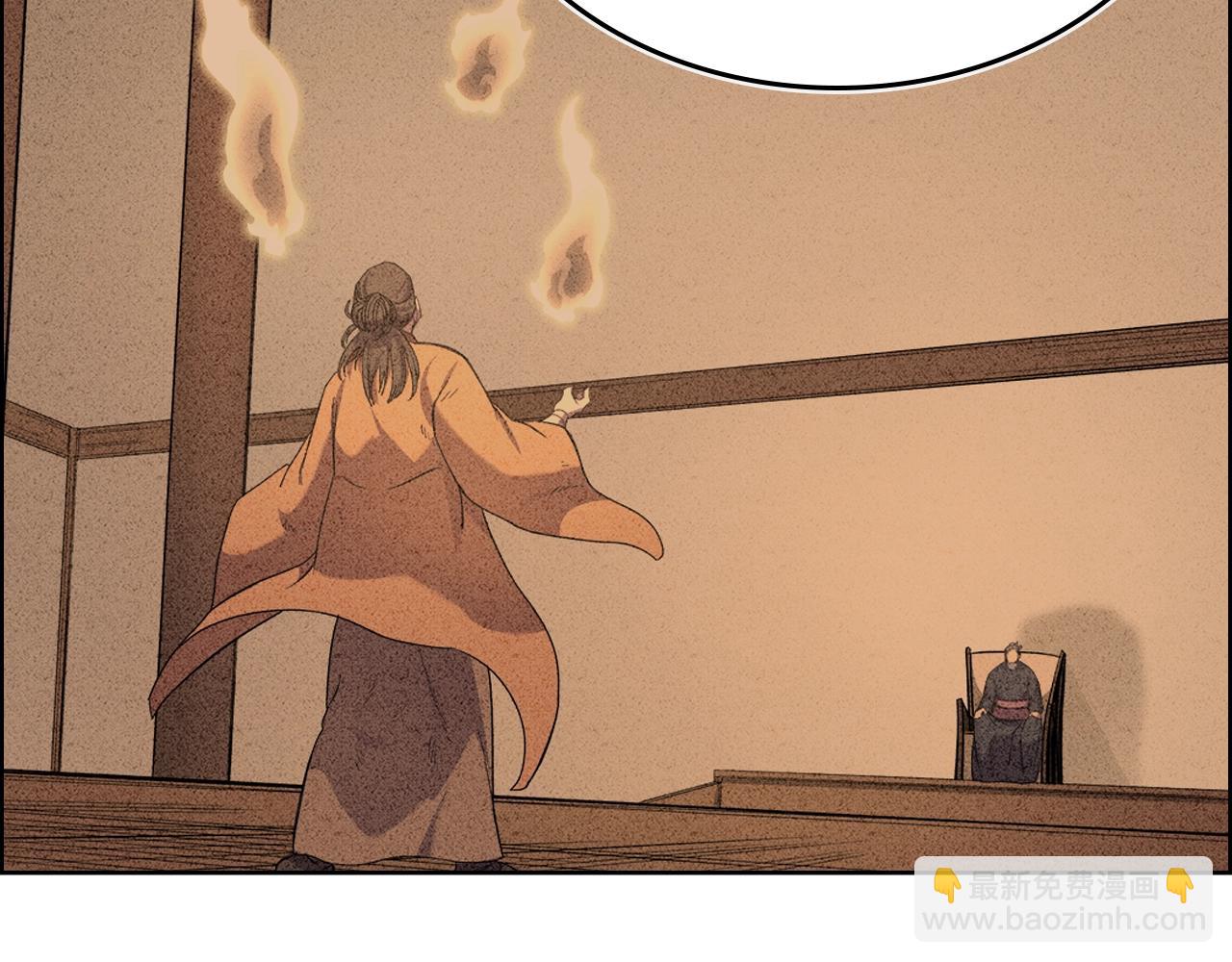 🍲重生之我在魔教耍长枪 第98话 师尊往事 第36页