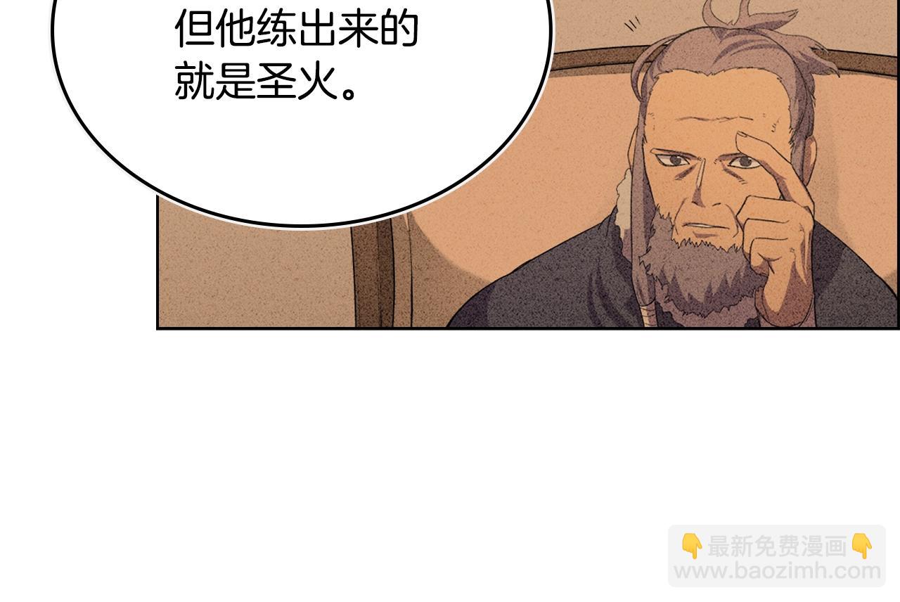 🍲重生之我在魔教耍长枪 第98话 师尊往事 第38页