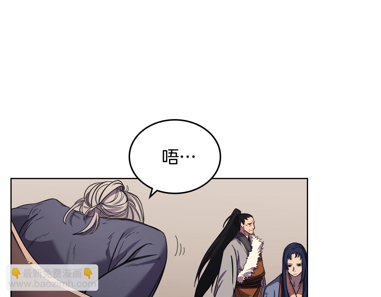 🍲重生之我在魔教耍长枪 第98话 师尊往事 第4页