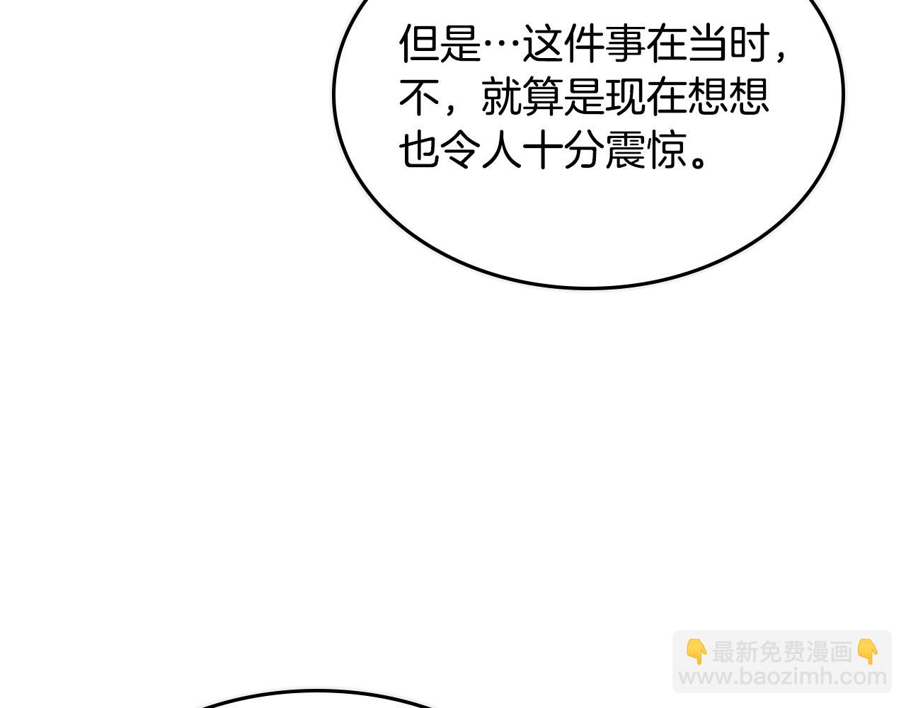 🍲重生之我在魔教耍长枪 第98话 师尊往事 第43页
