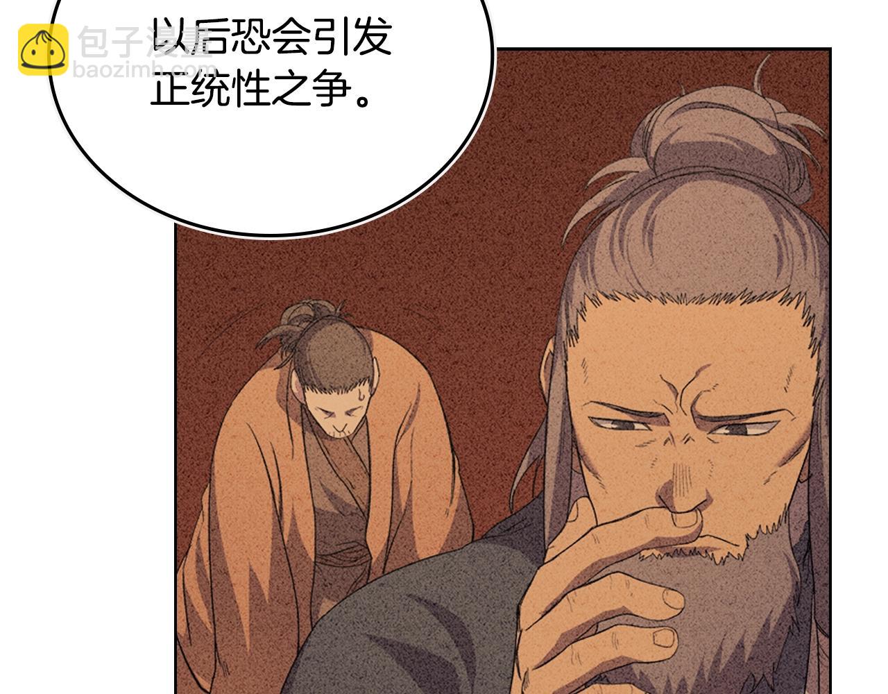 🍲重生之我在魔教耍长枪 第98话 师尊往事 第47页