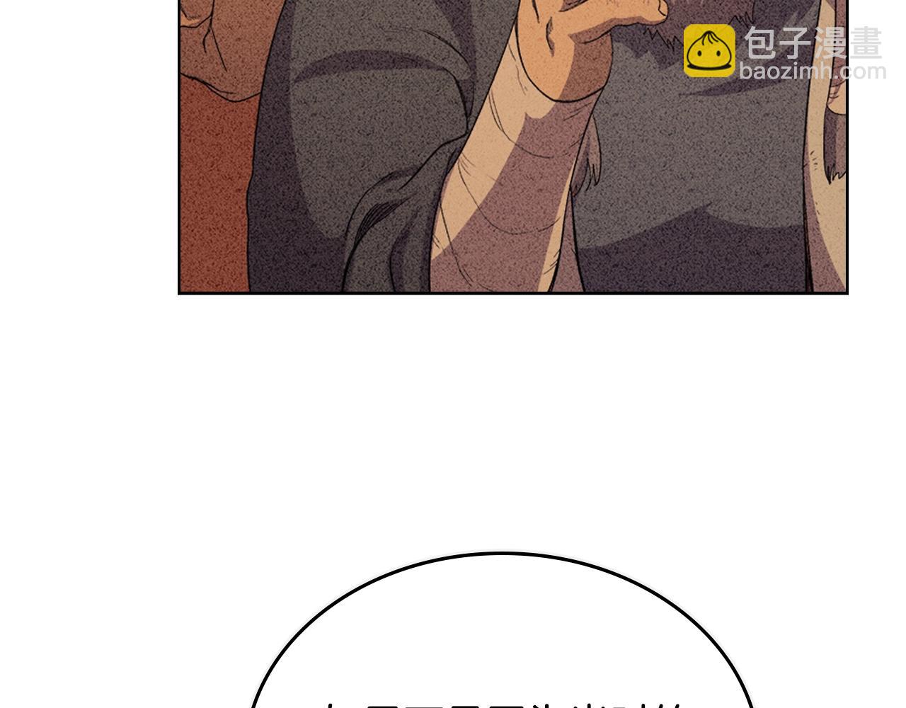 🍲重生之我在魔教耍长枪 第98话 师尊往事 第48页