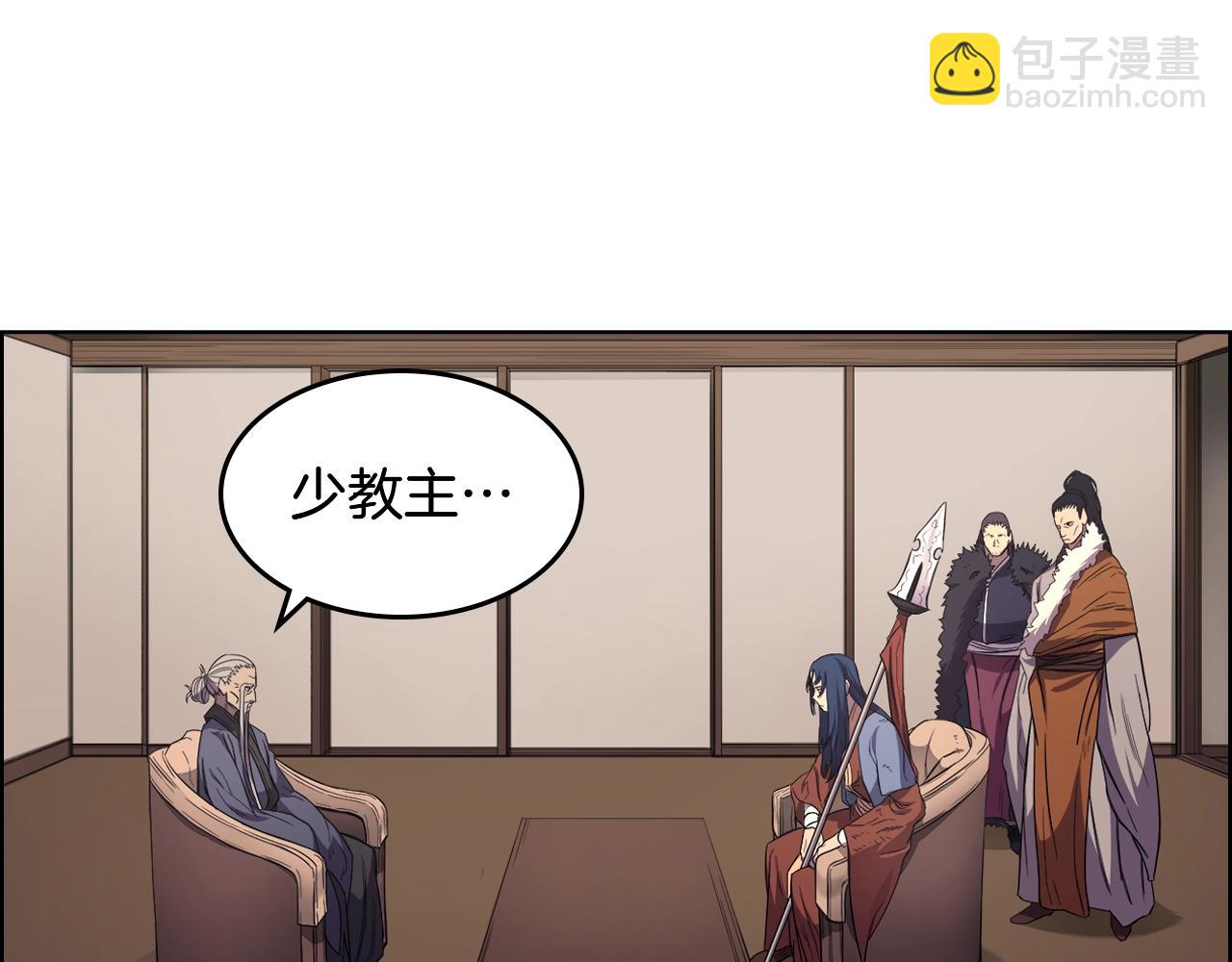 🍲重生之我在魔教耍长枪 第98话 师尊往事 第7页