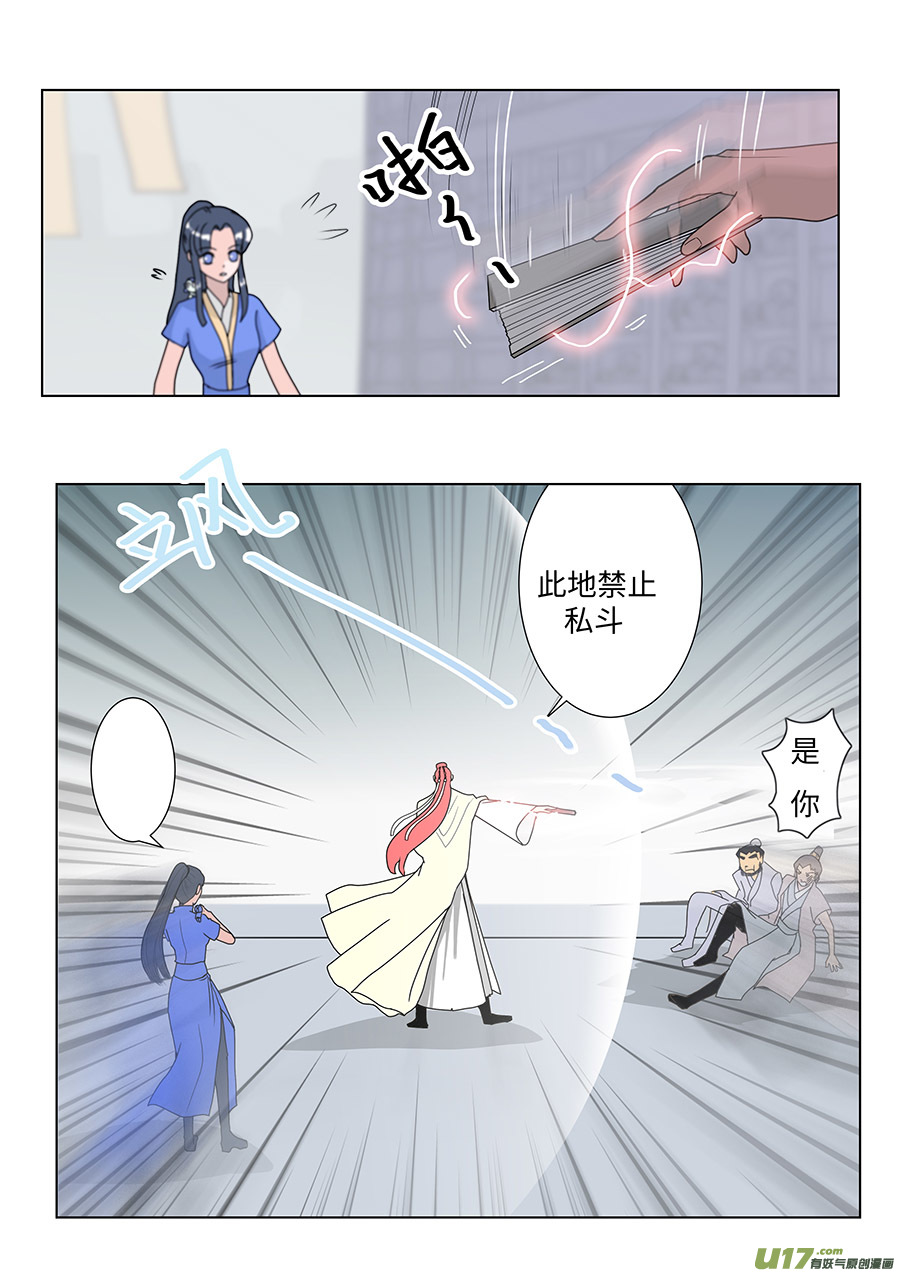 🍲重生之—仙渊 86 新章   新 人 第3页