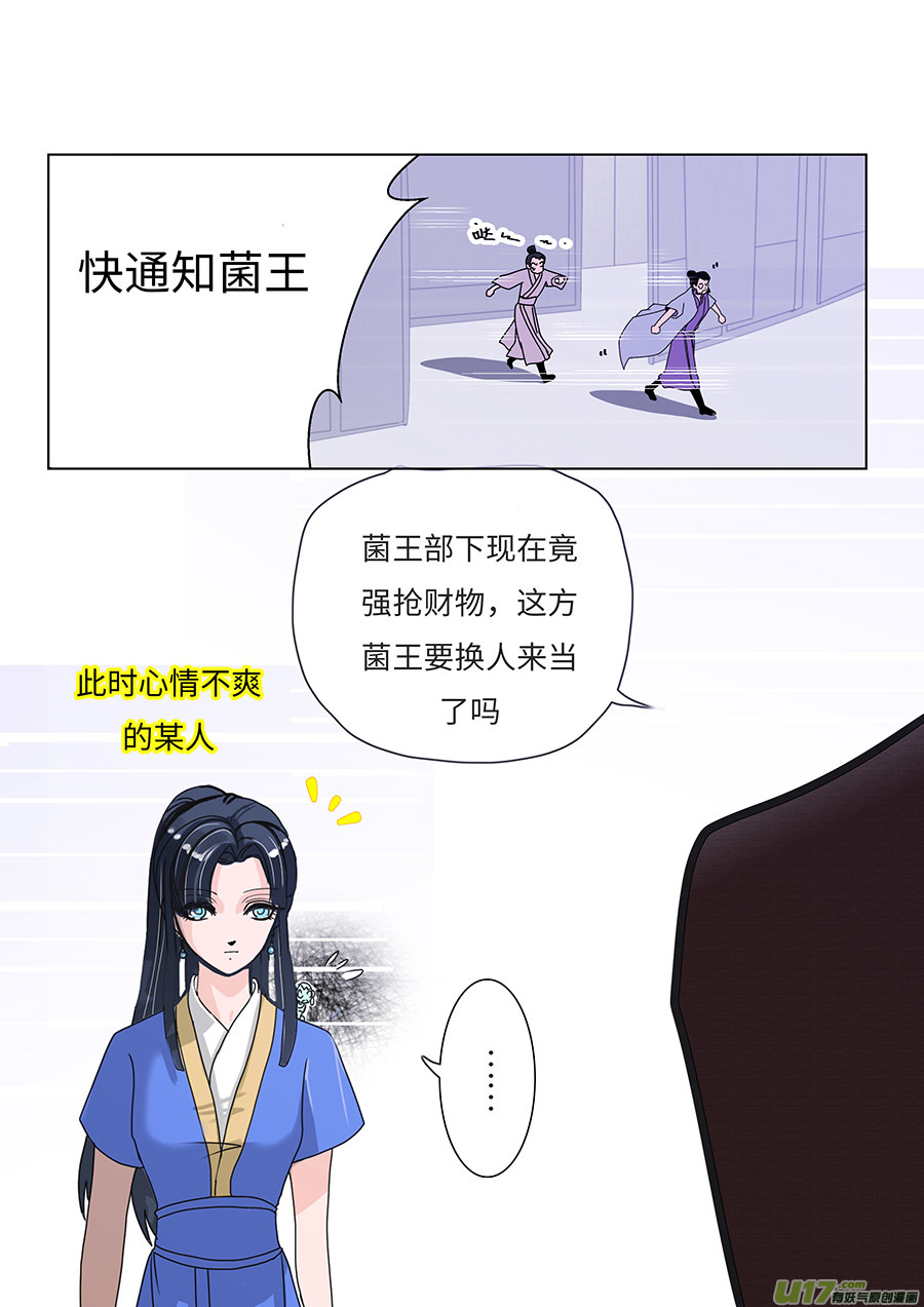 🍲重生之—仙渊 86 新章   新 人 第4页