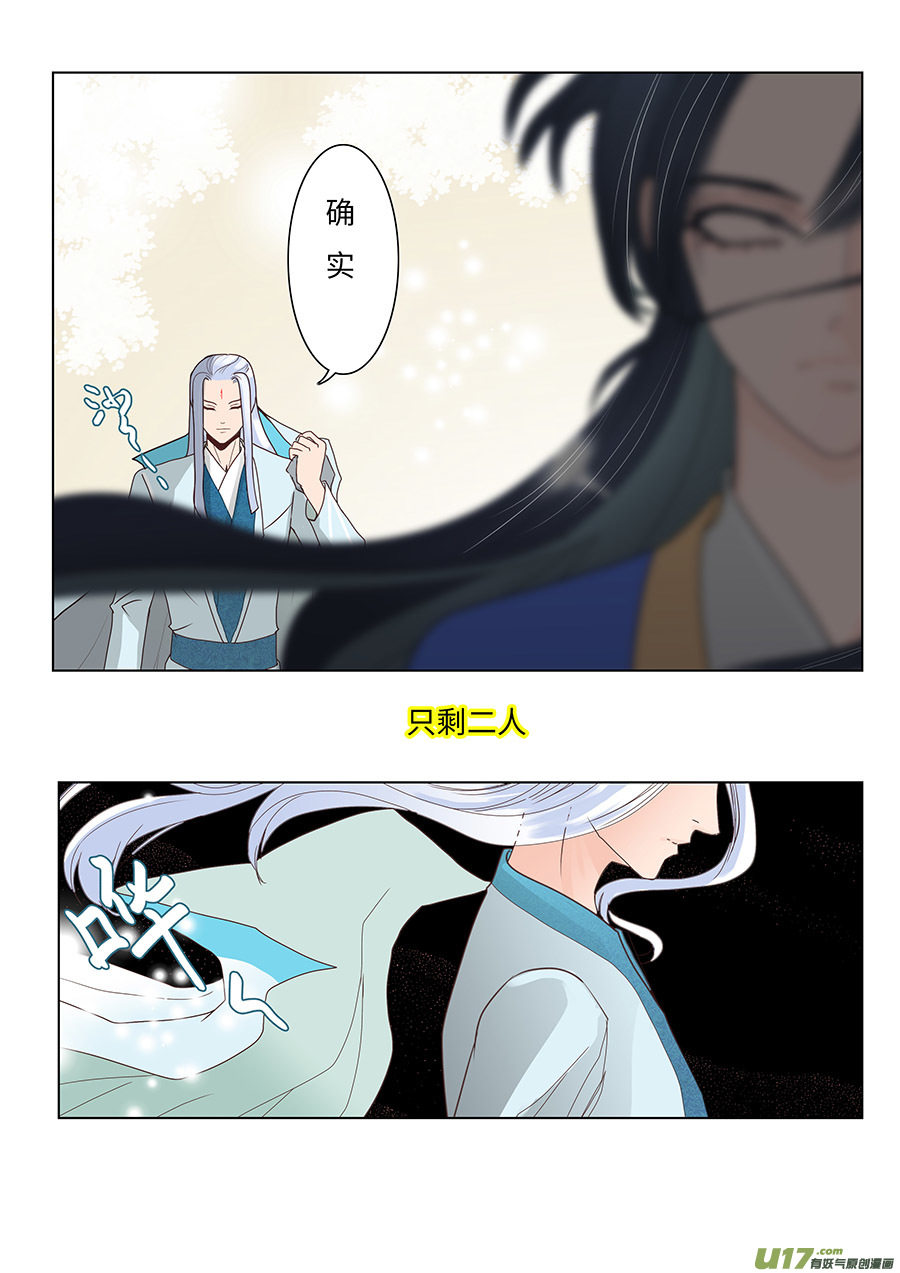 🍲重生之—仙渊 88 新章 花 期 第2页