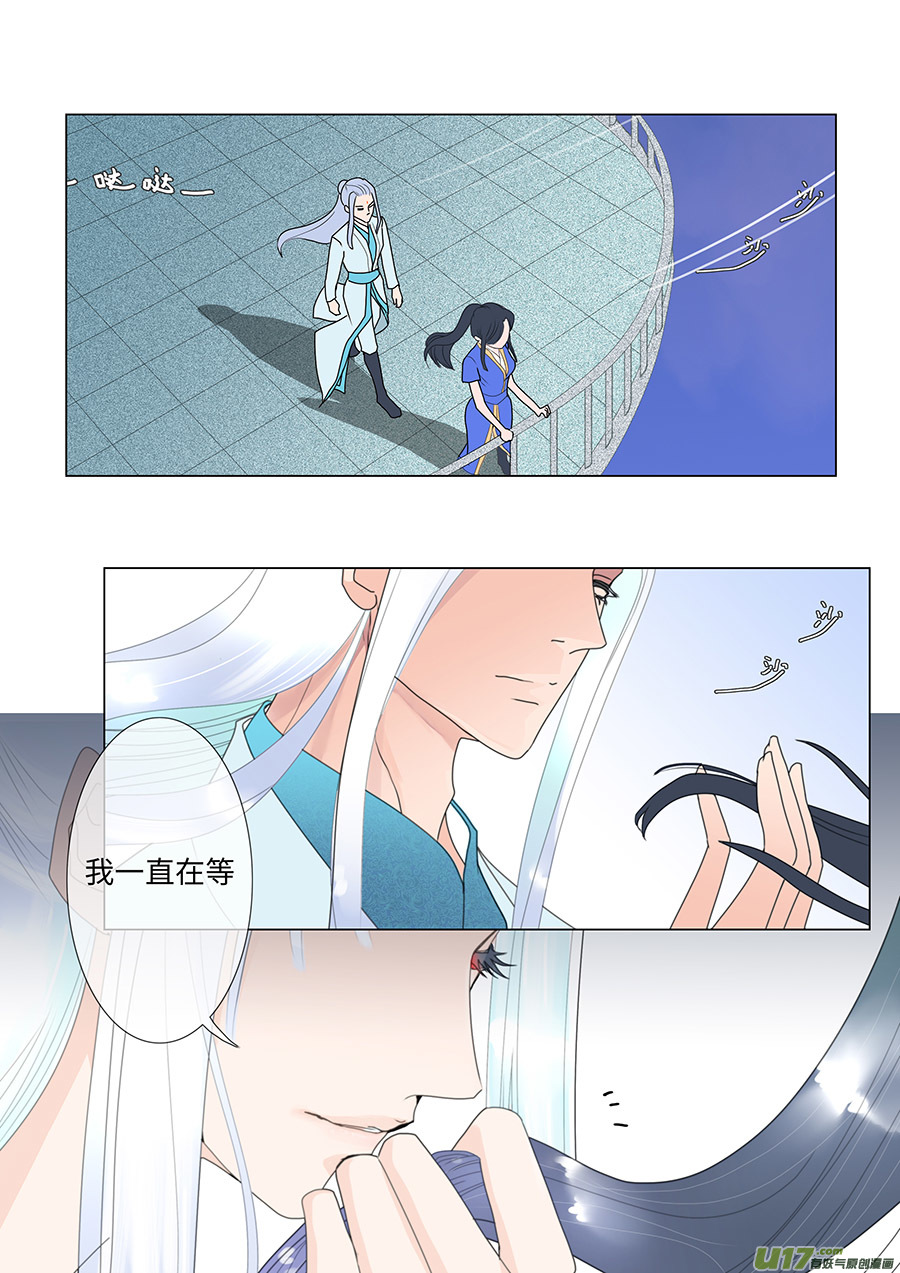 🍲重生之—仙渊 88 新章 花 期 第3页
