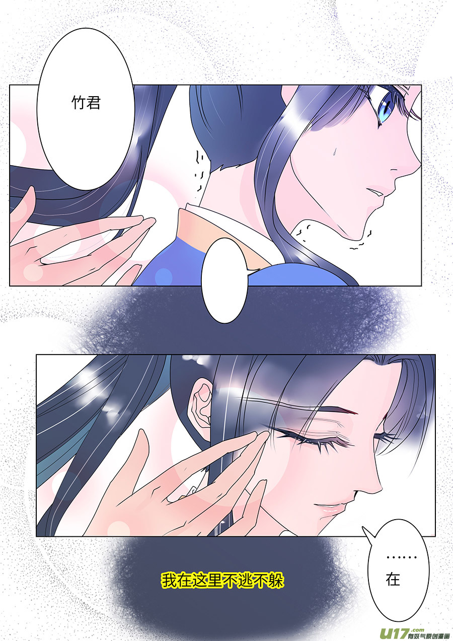 🍲重生之—仙渊 88 新章 花 期 第4页