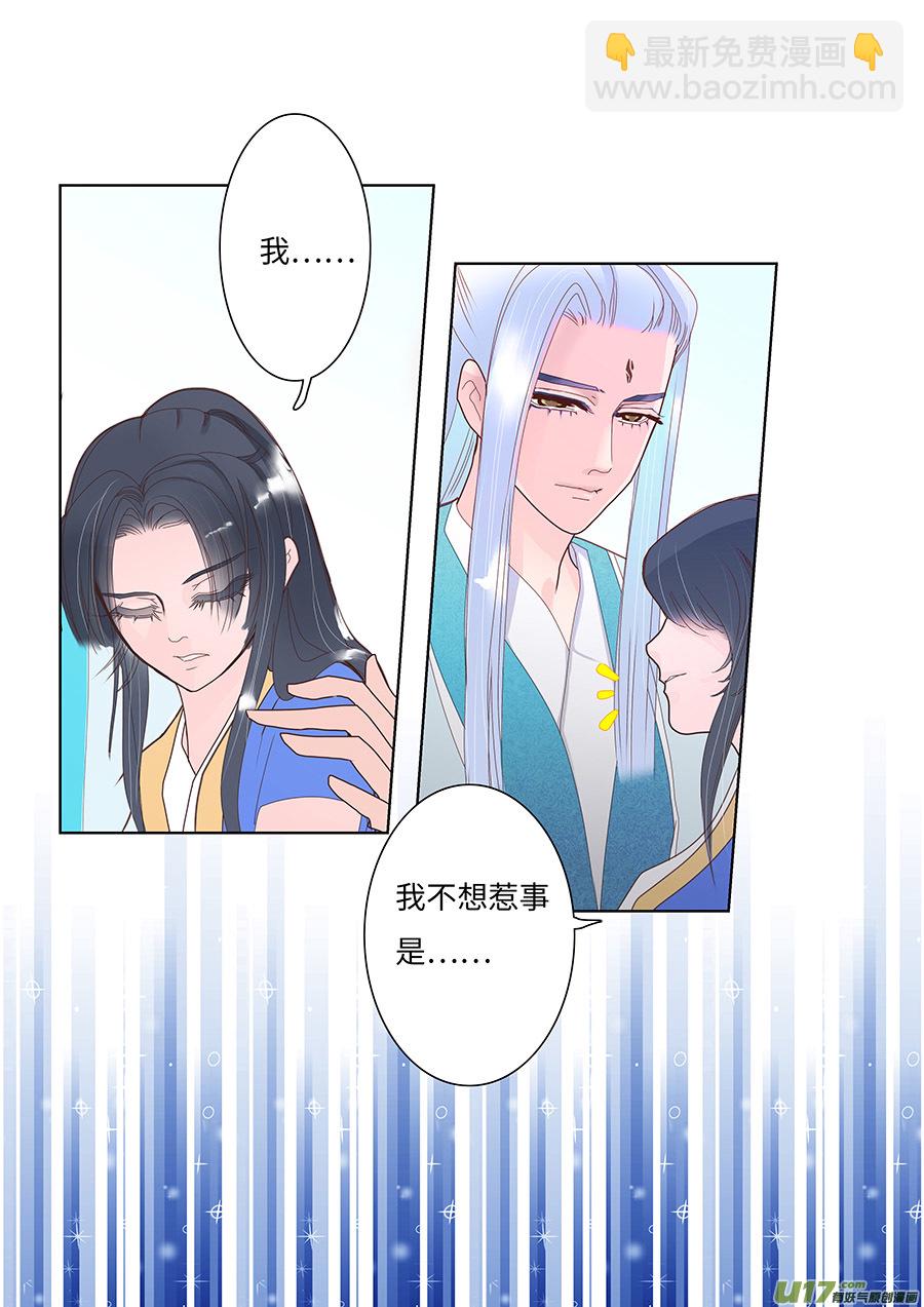 🍲重生之—仙渊 90 新章 不 听 第3页