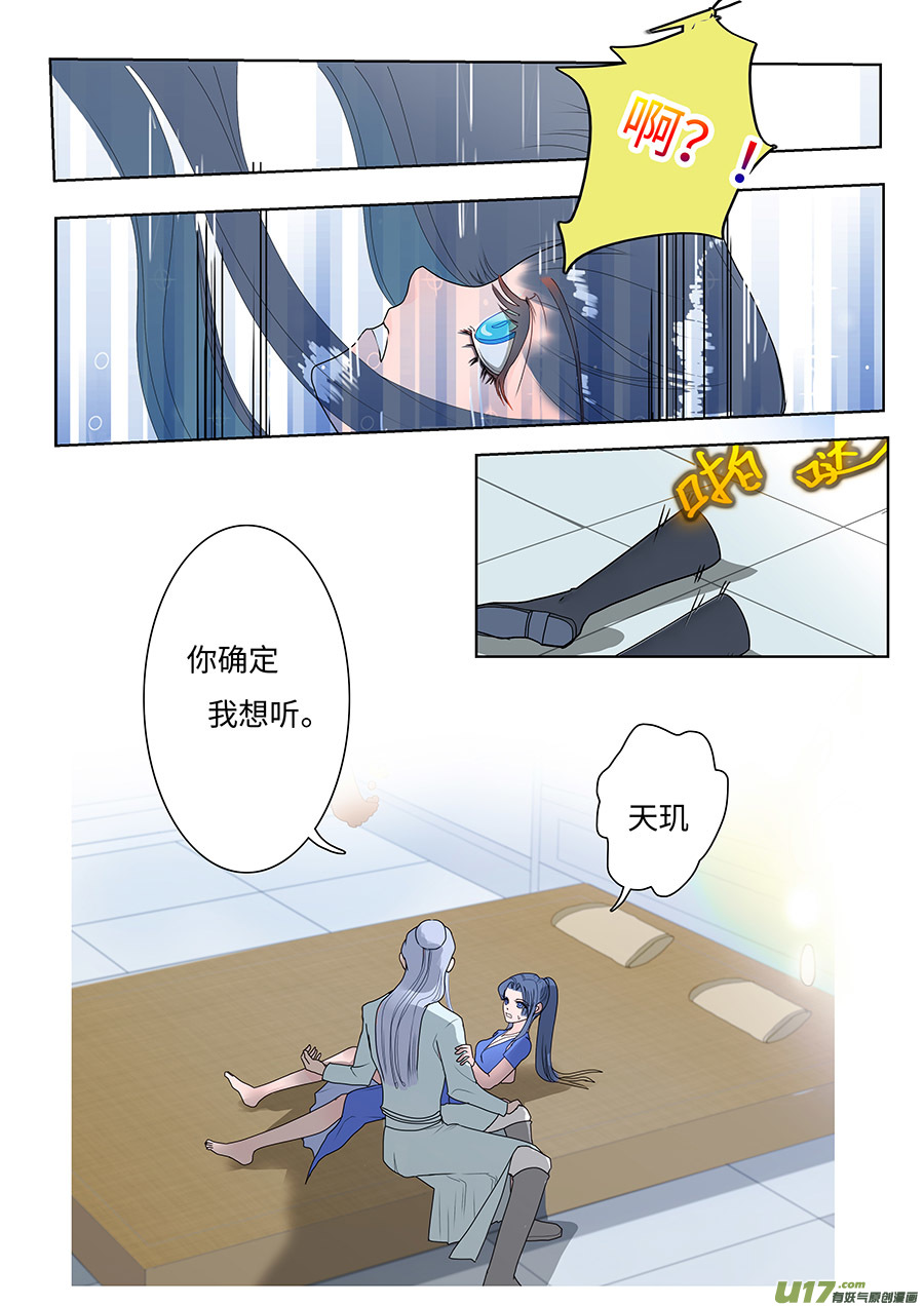 🍲重生之—仙渊 90 新章 不 听 第4页
