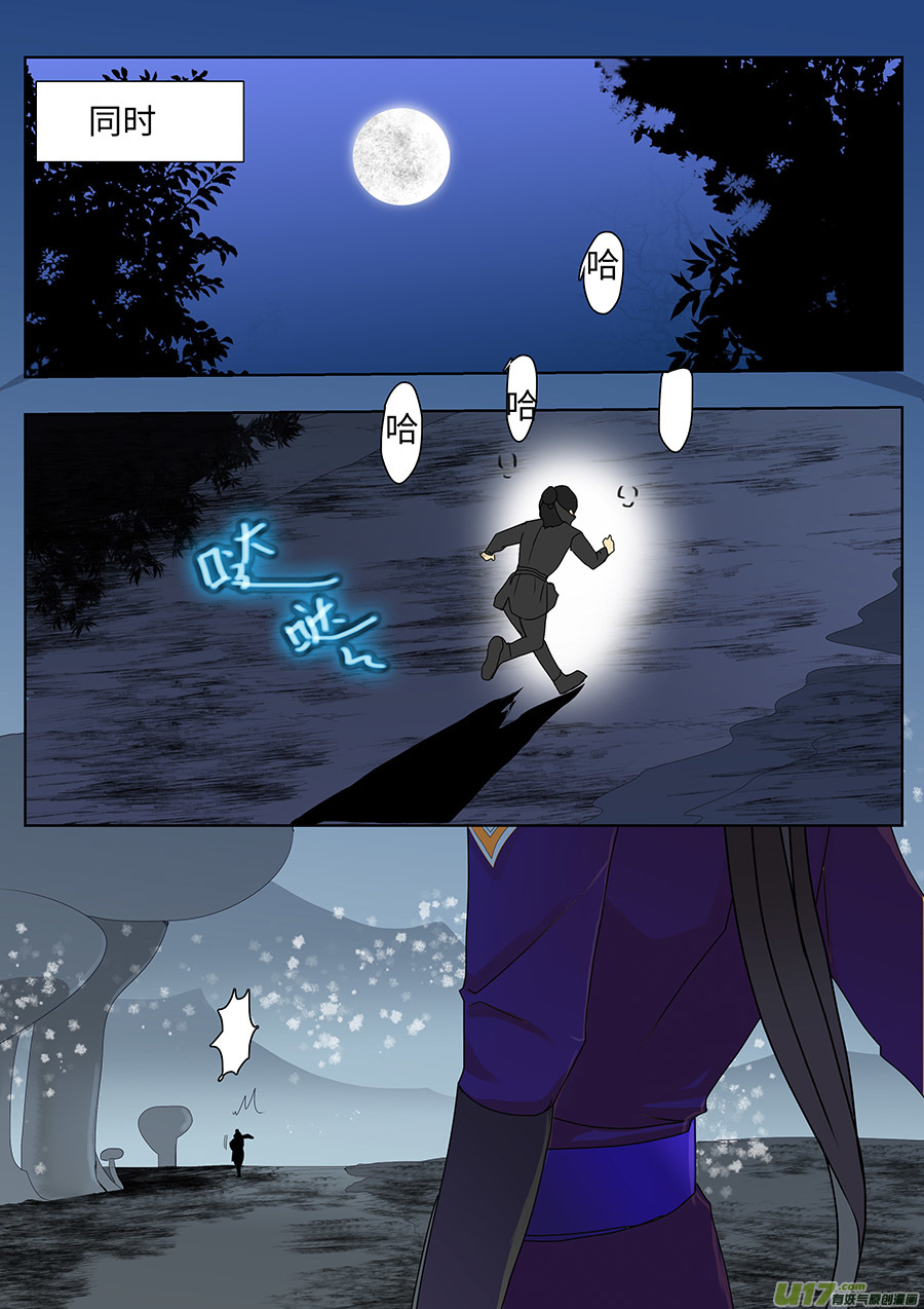 🍲重生之—仙渊 94 新章 长 鸣 第2页