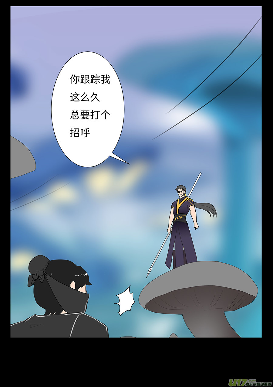 🍲重生之—仙渊 94 新章 长 鸣 第3页
