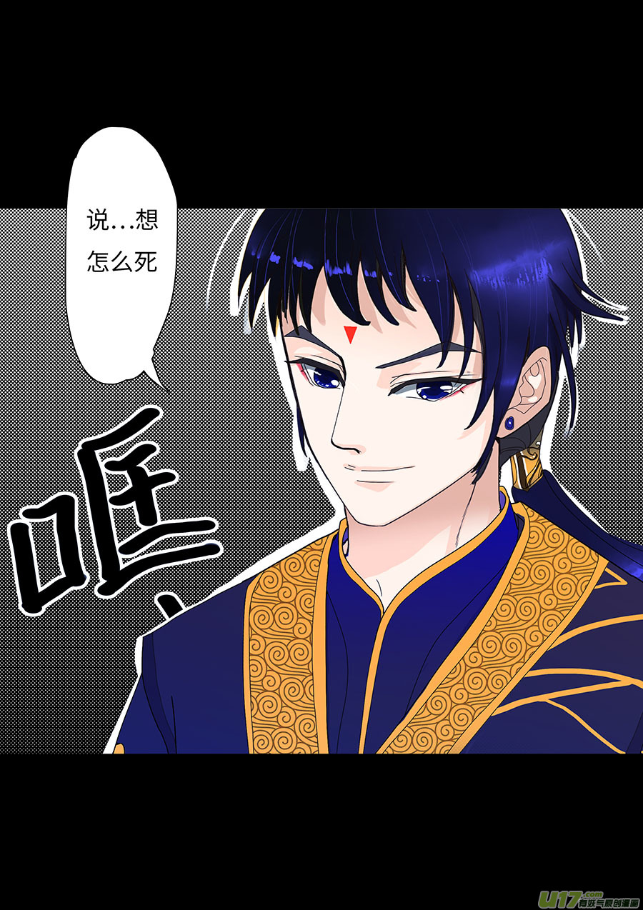 🍲重生之—仙渊 94 新章 长 鸣 第4页