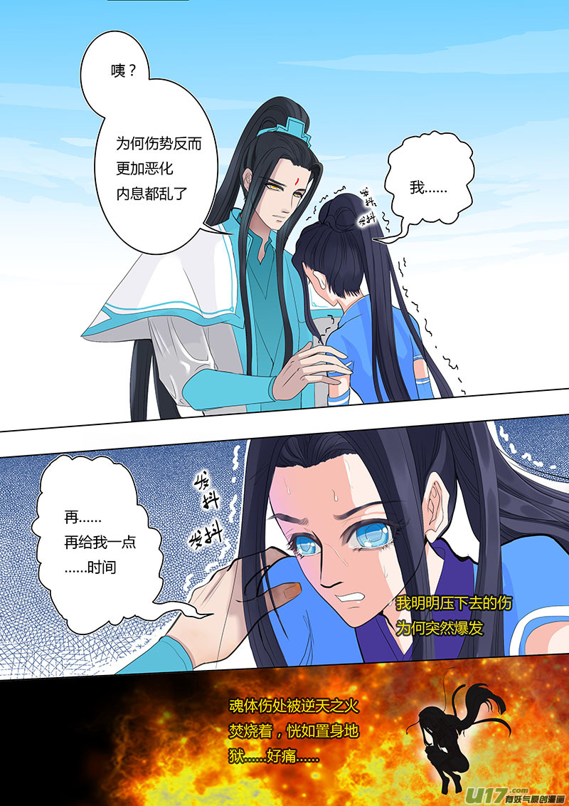 🍲重生之—仙渊 12  魂体出现 第2页
