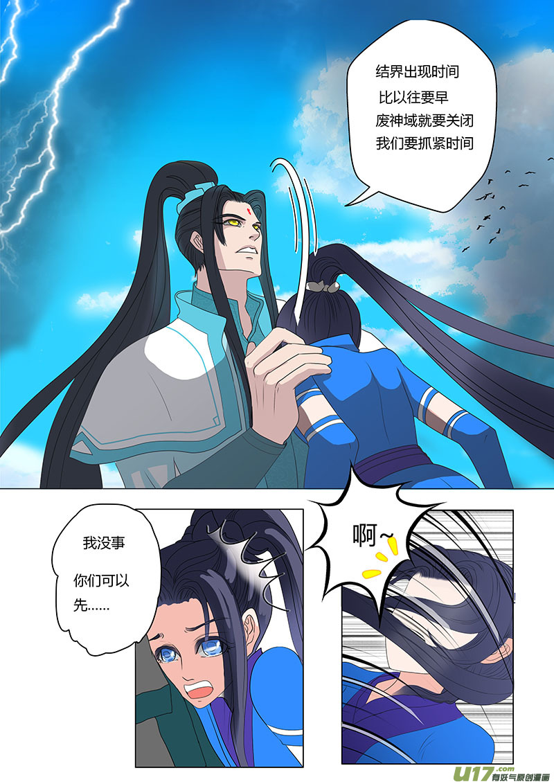 🍲重生之—仙渊 12  魂体出现 第6页