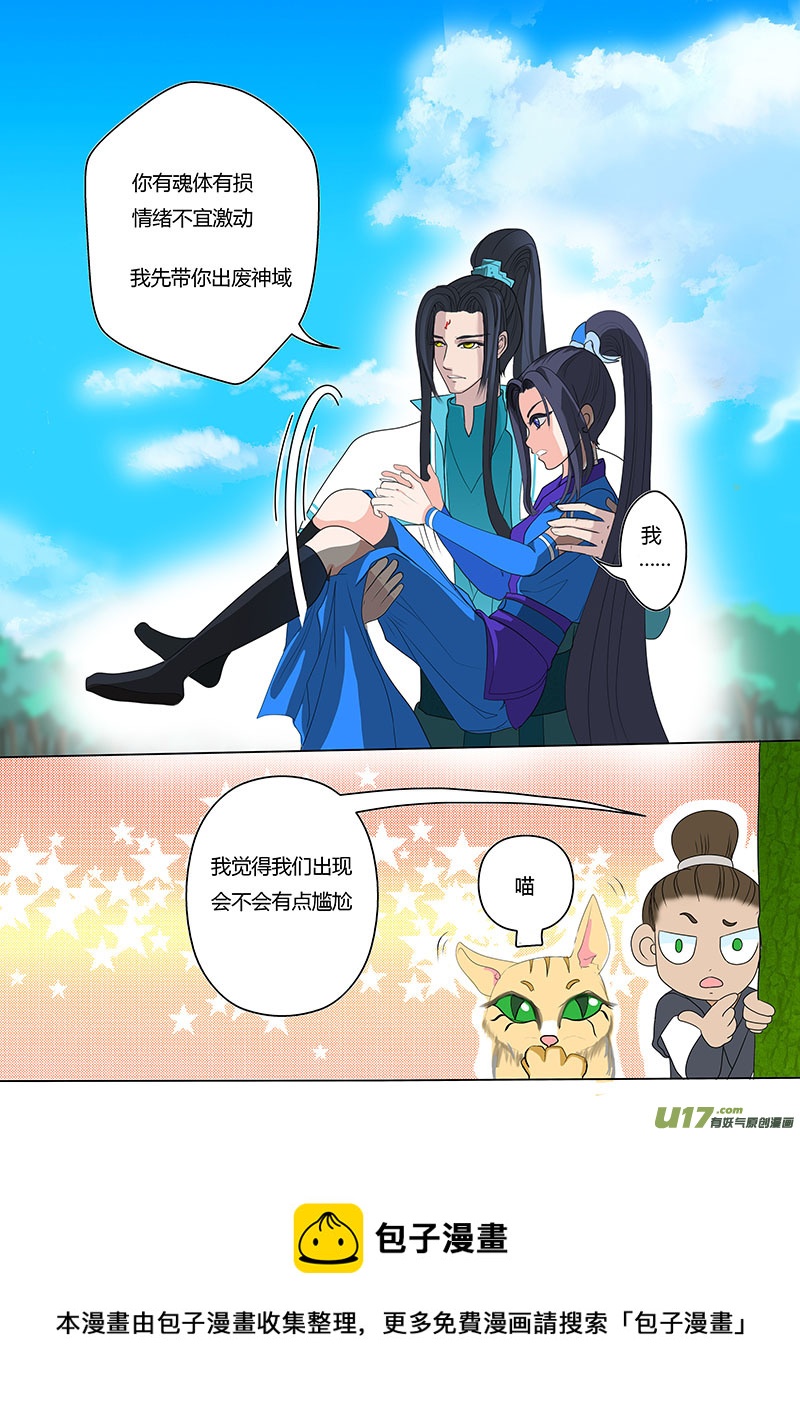 🍲重生之—仙渊 12  魂体出现 第7页