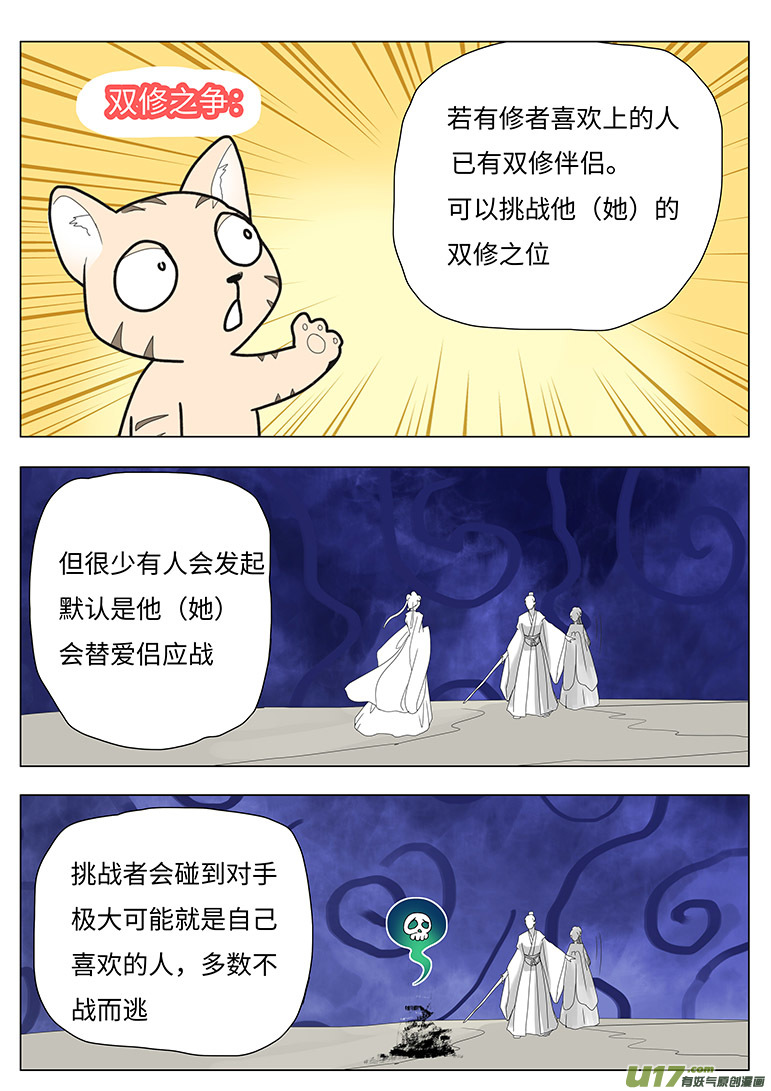 🍲重生之—仙渊 96 新章 离 别 第7页