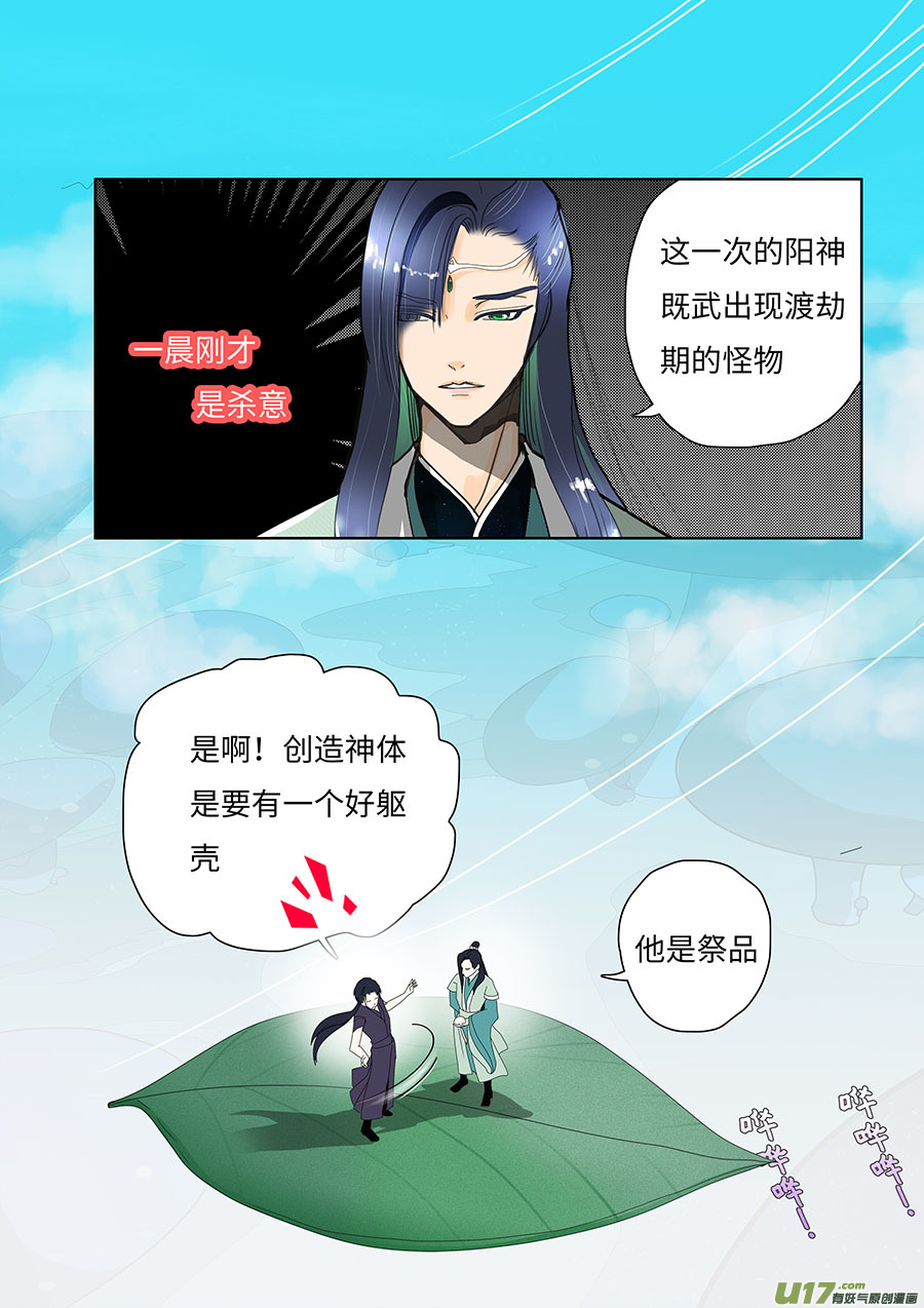 🍲重生之—仙渊 98 新章 开 赛 第2页