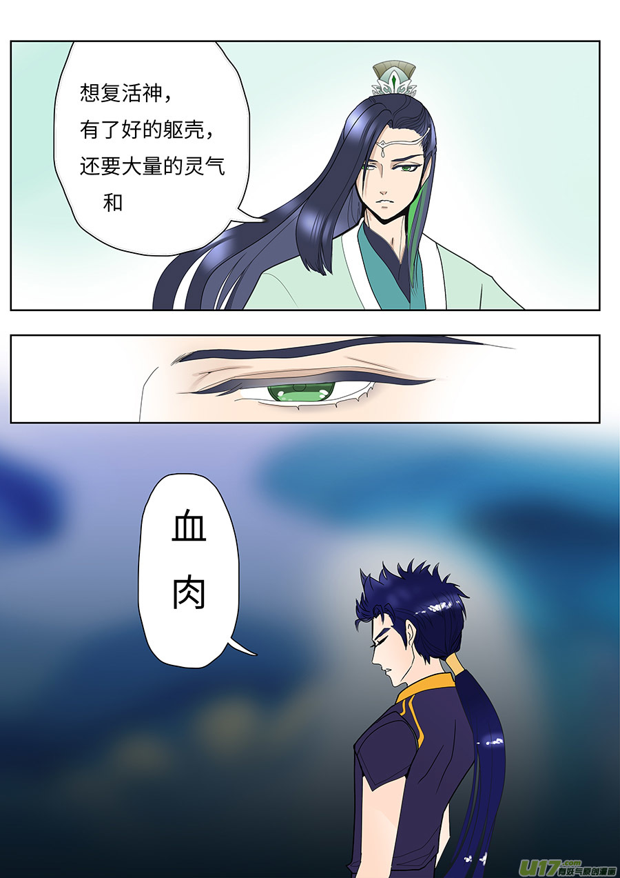 🍲重生之—仙渊 98 新章 开 赛 第3页